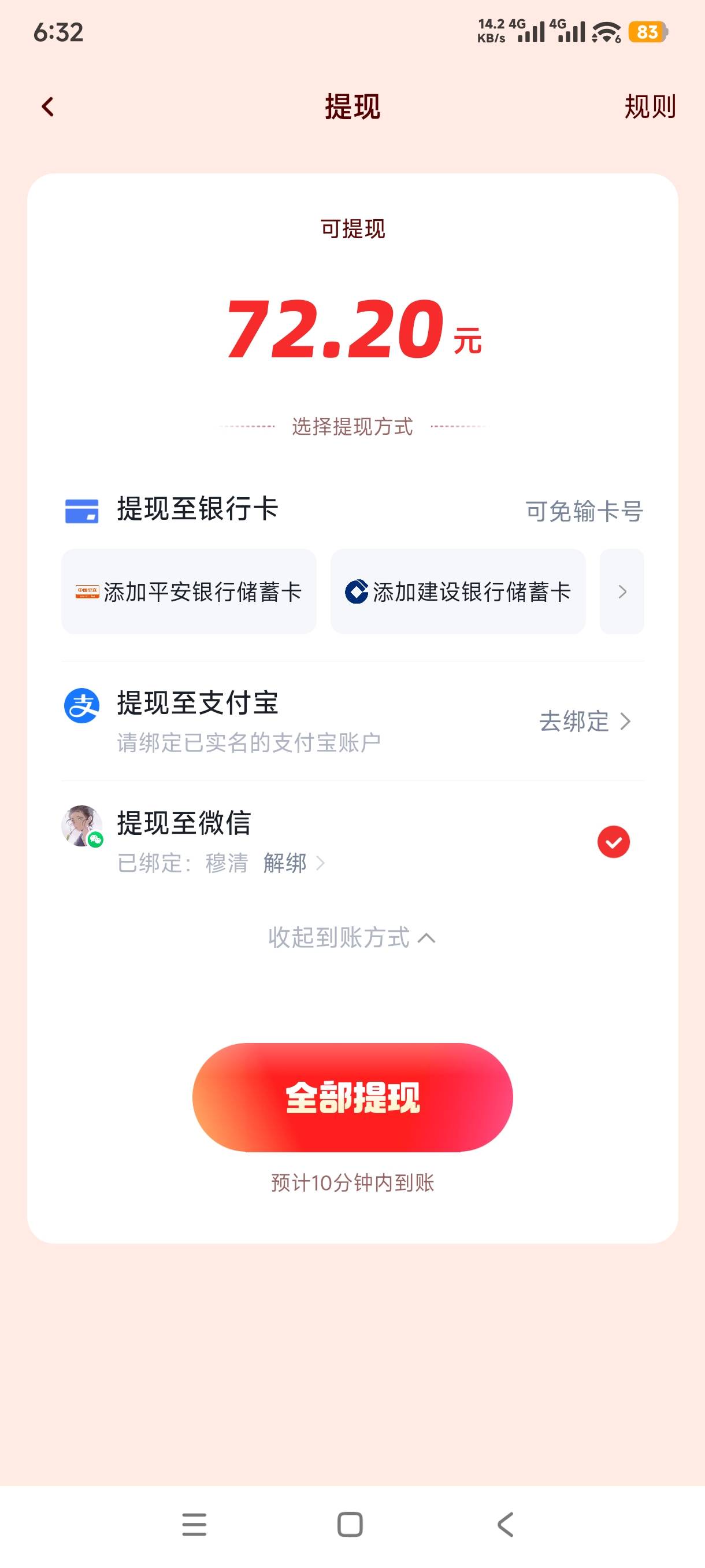 快手72，实名上限了，给你25有没有要的

86 / 作者:叶随心 / 