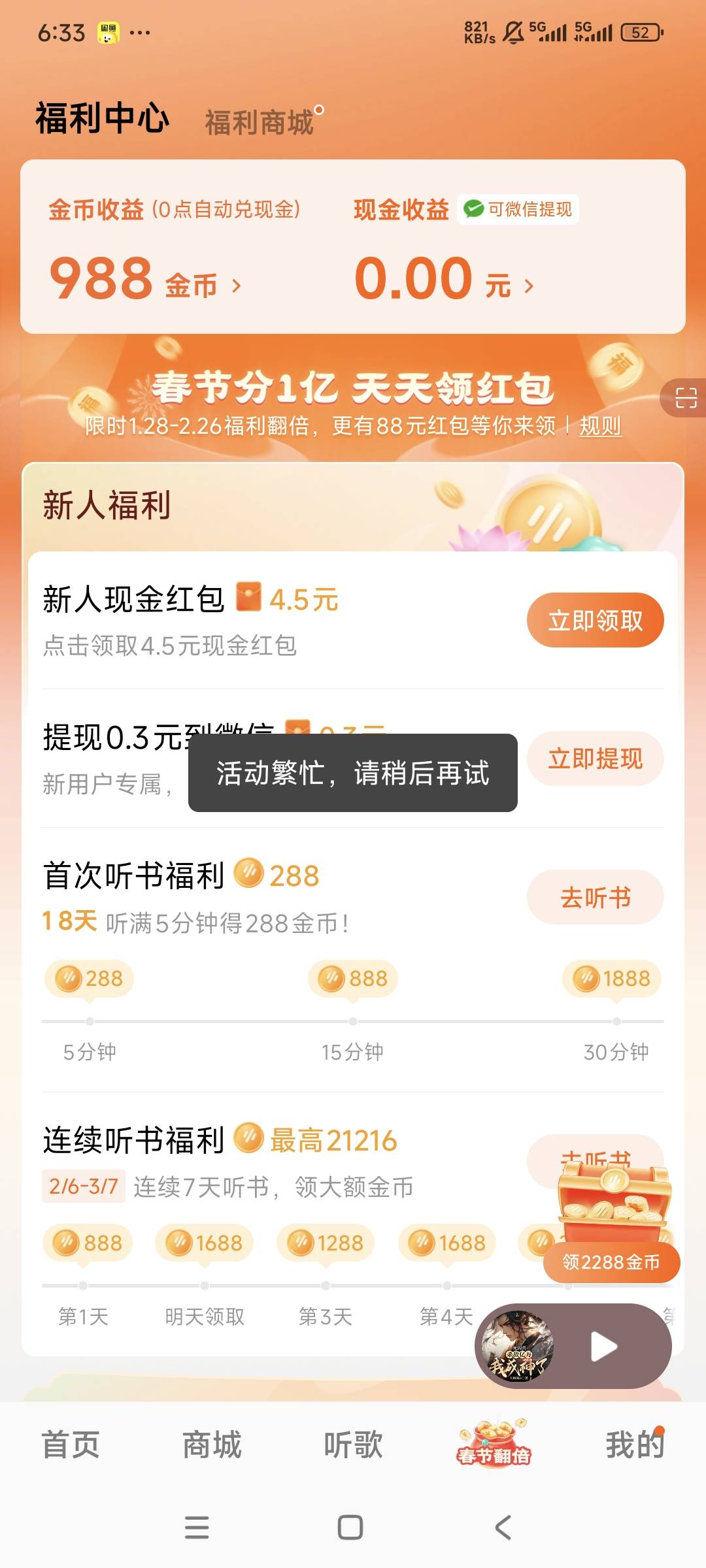 这是不是黑号啊
这我也不敢玩了

42 / 作者:小基霸 / 