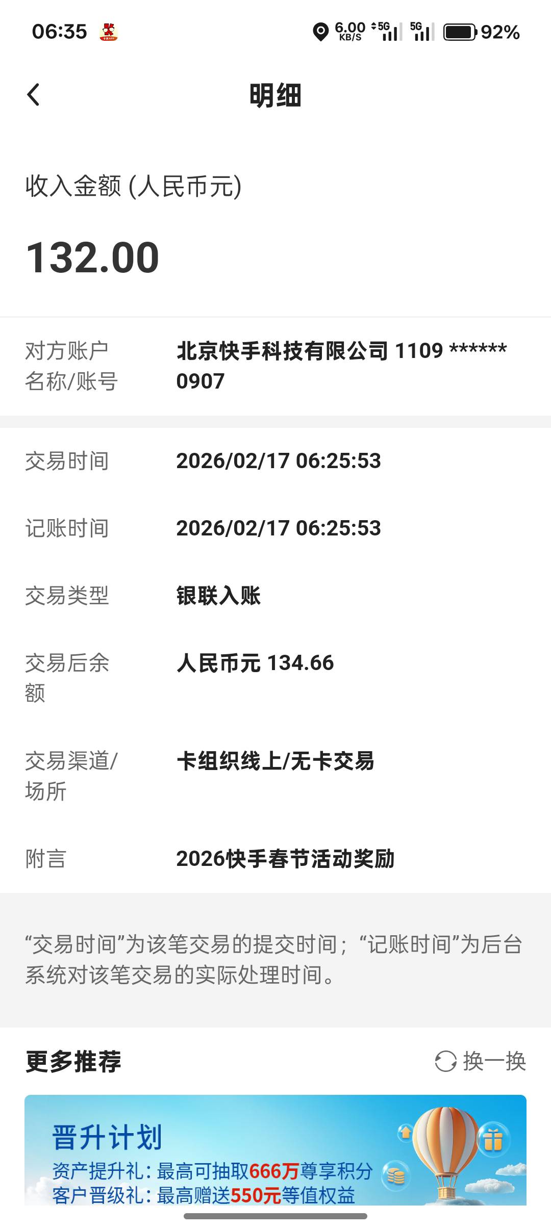 快手只让提现三个。第四个开始是实名次数过多，我注销了一个号可以了然后又是提现次数65 / 作者:不捉老鼠的猫、 / 