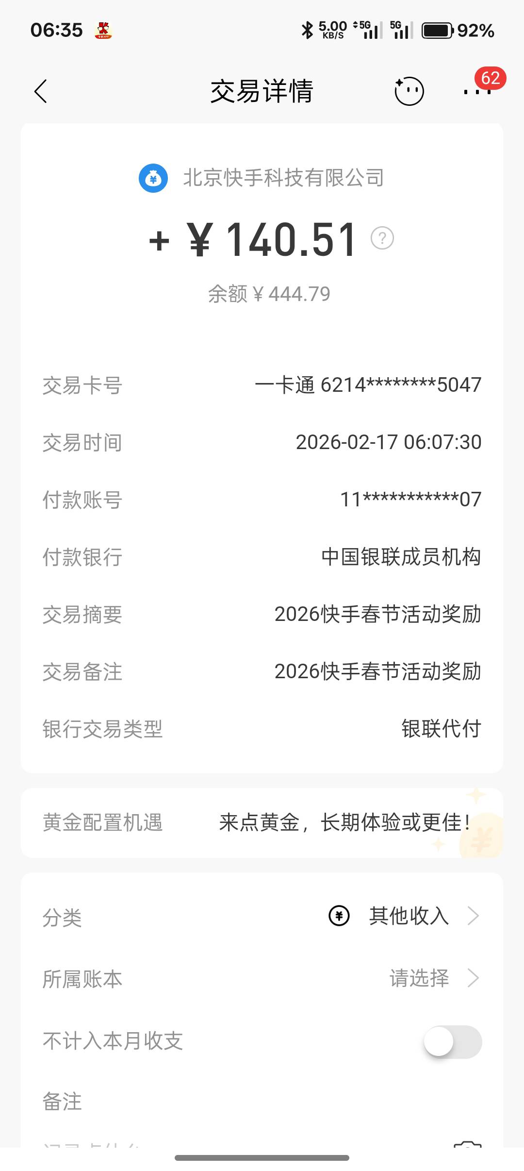 快手只让提现三个。第四个开始是实名次数过多，我注销了一个号可以了然后又是提现次数54 / 作者:不捉老鼠的猫、 / 