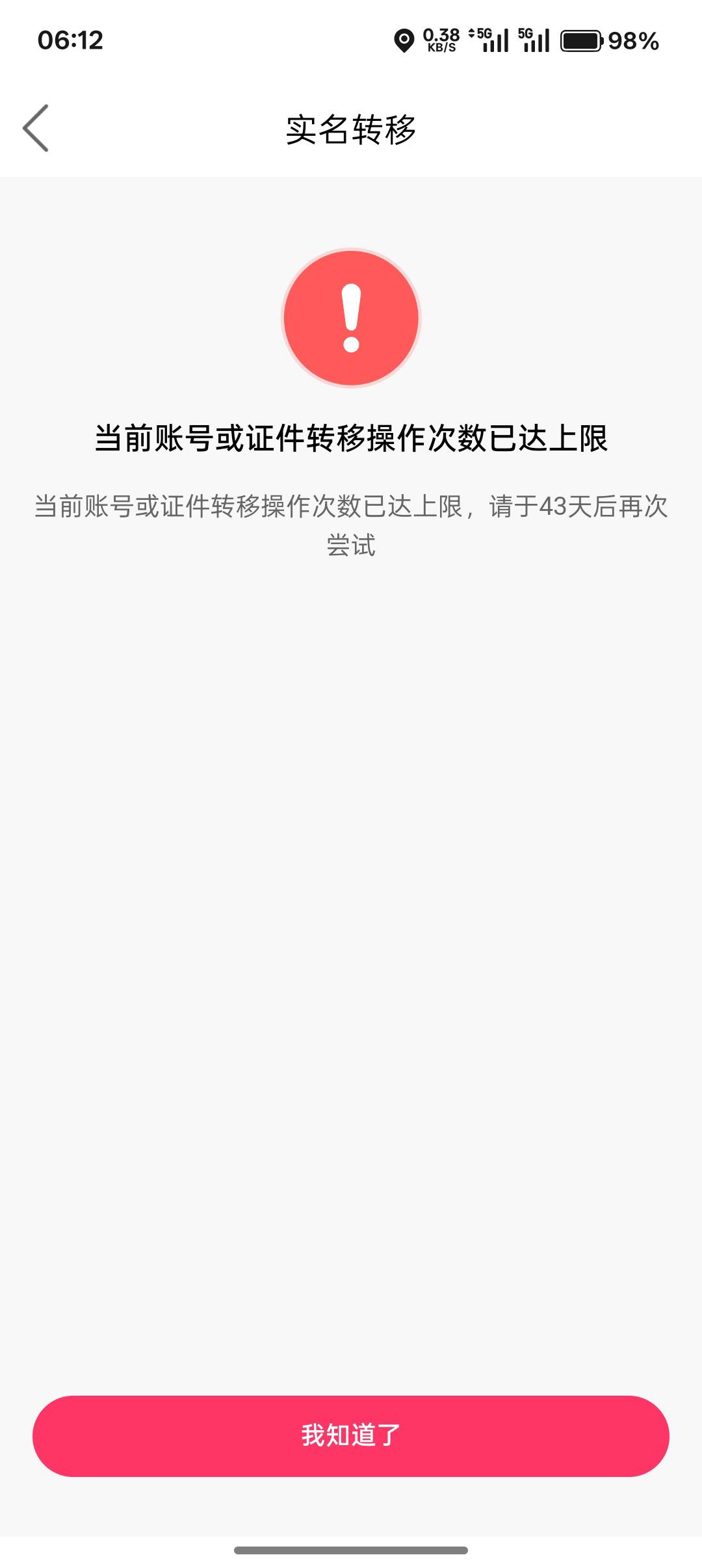 快手只让提现三个。第四个开始是实名次数过多，我注销了一个号可以了然后又是提现次数31 / 作者:不捉老鼠的猫、 / 