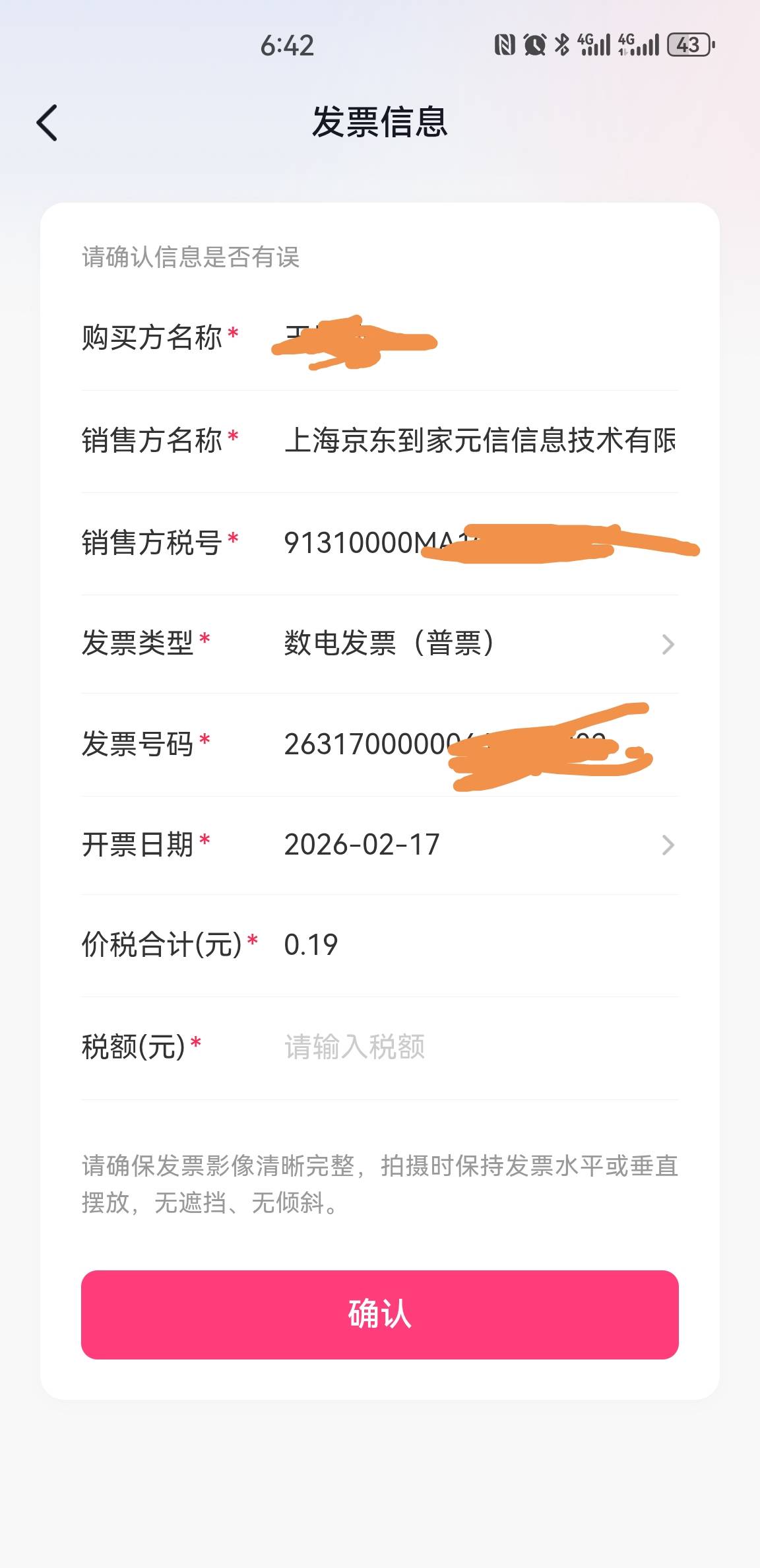 发个羊毛，不知道之前有老哥发过没有。
京东秒送，改位置到北京，找图中这种外卖店铺5 / 作者:水下狗一个 / 