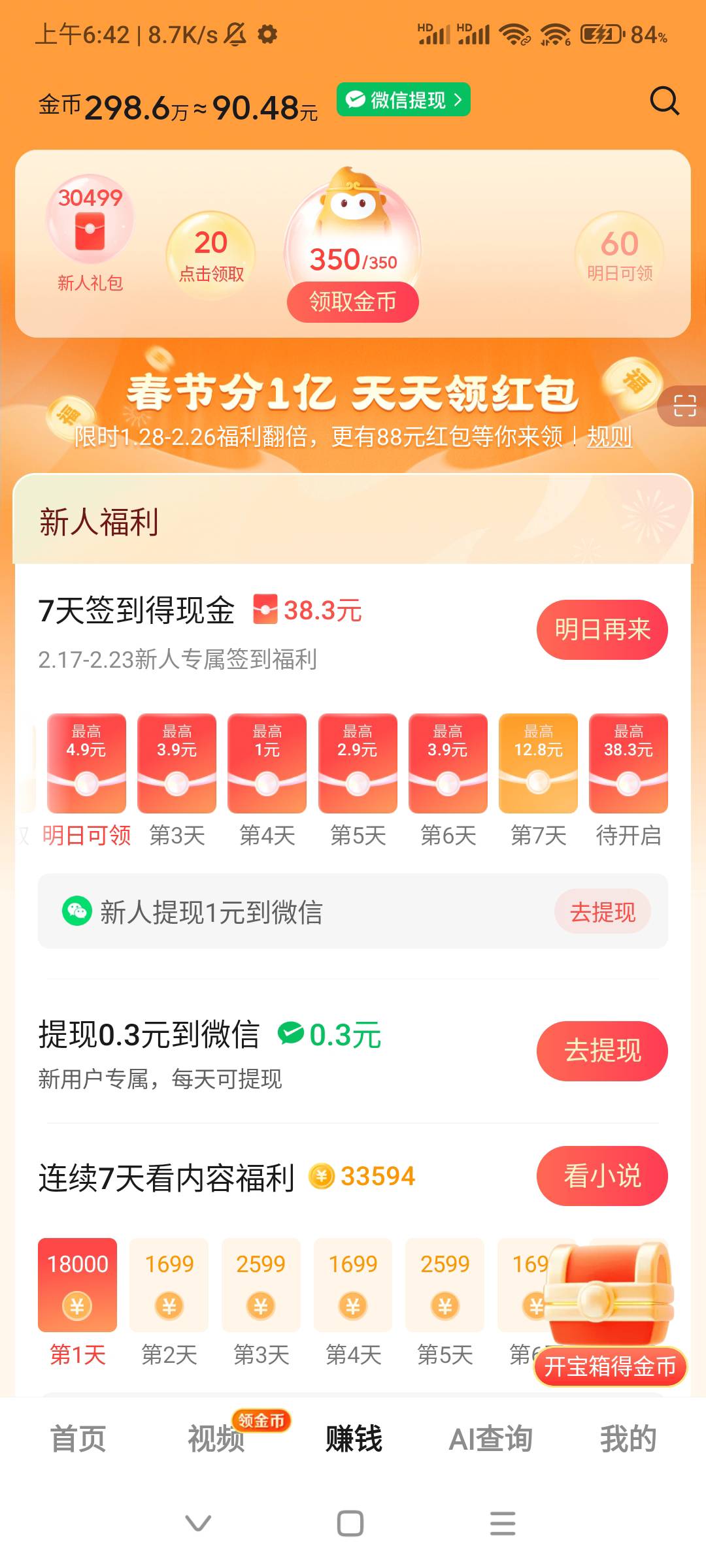 完事了，头条异常然后切悟空就可以助力了

70 / 作者:土狗李 / 