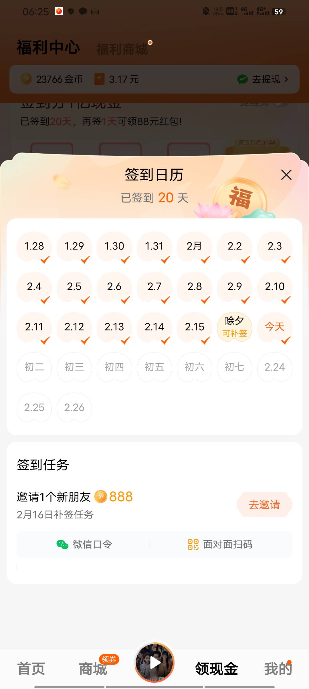 番茄还有，谁说没了的，做了一小时任务
67 / 作者:叫我靓仔谢谢！ / 