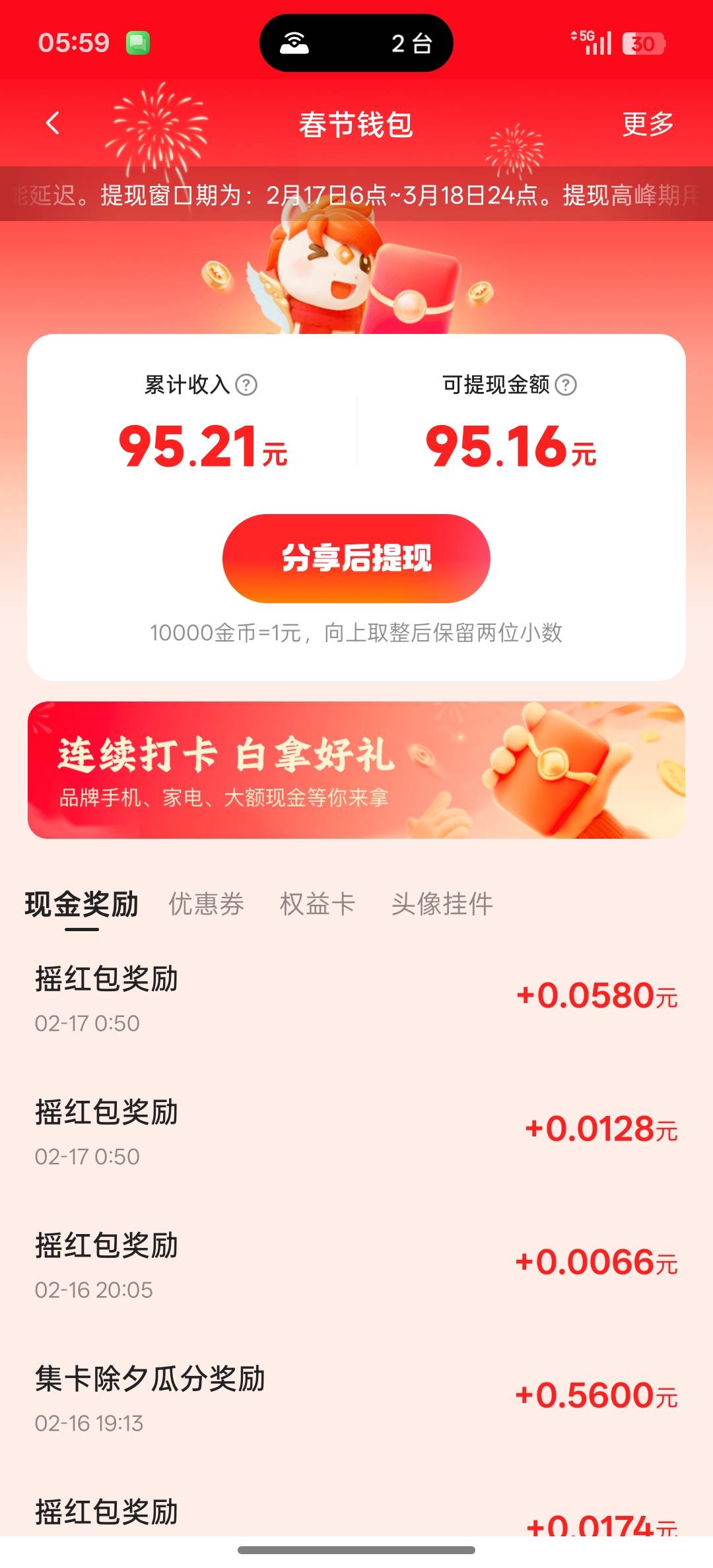 65出

32 / 作者:离我这么近 / 