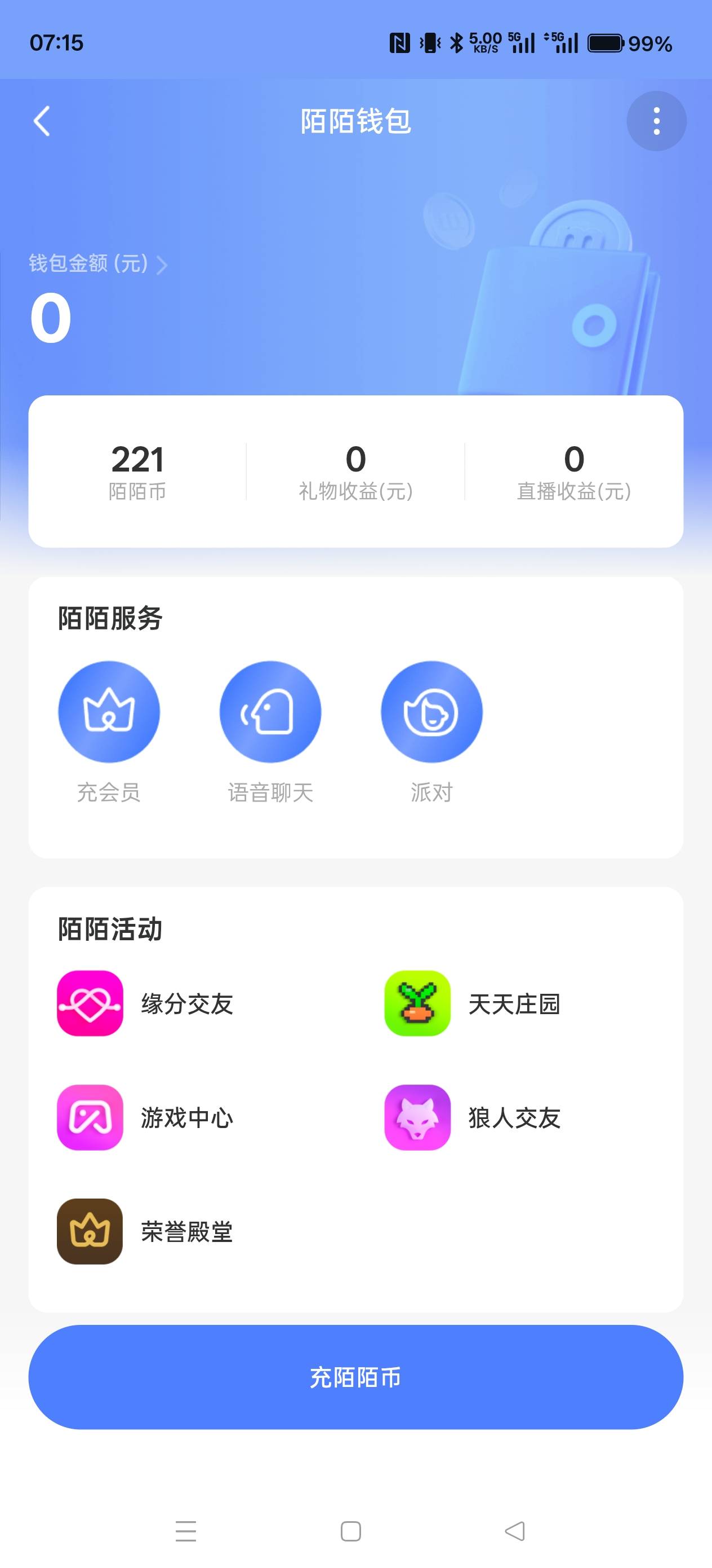 陌陌币有人要不，值多少

22 / 作者:电竞经理回电 / 