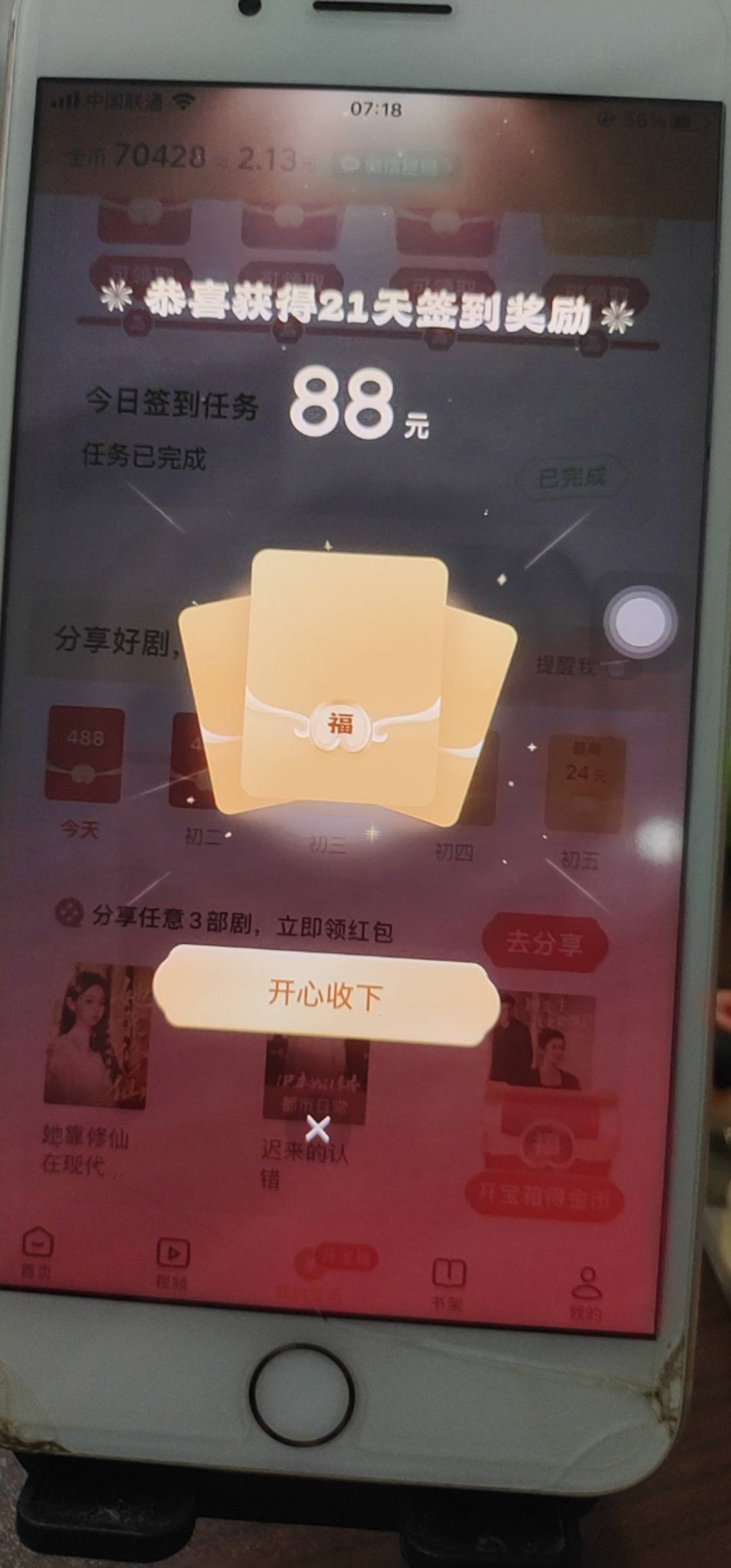 悟空第二个人头助力不上，硬是靠补签拿下，硬控两个小时，今天凌晨破300了，睡觉

26 / 作者:xxyyxiu / 