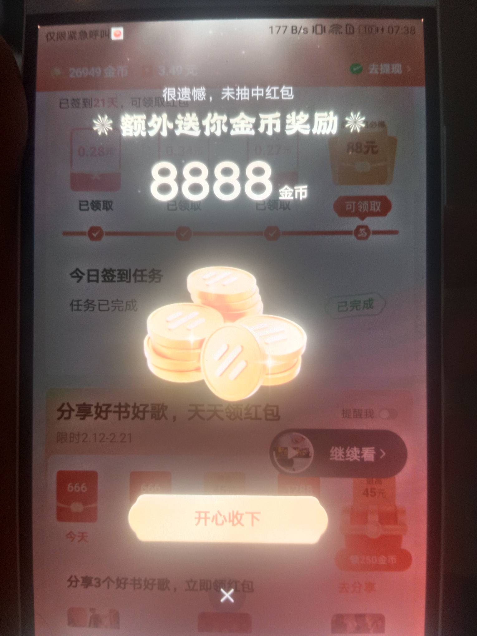 畅听 还有吗老哥们
23 / 作者:叫我靓仔谢谢！ / 