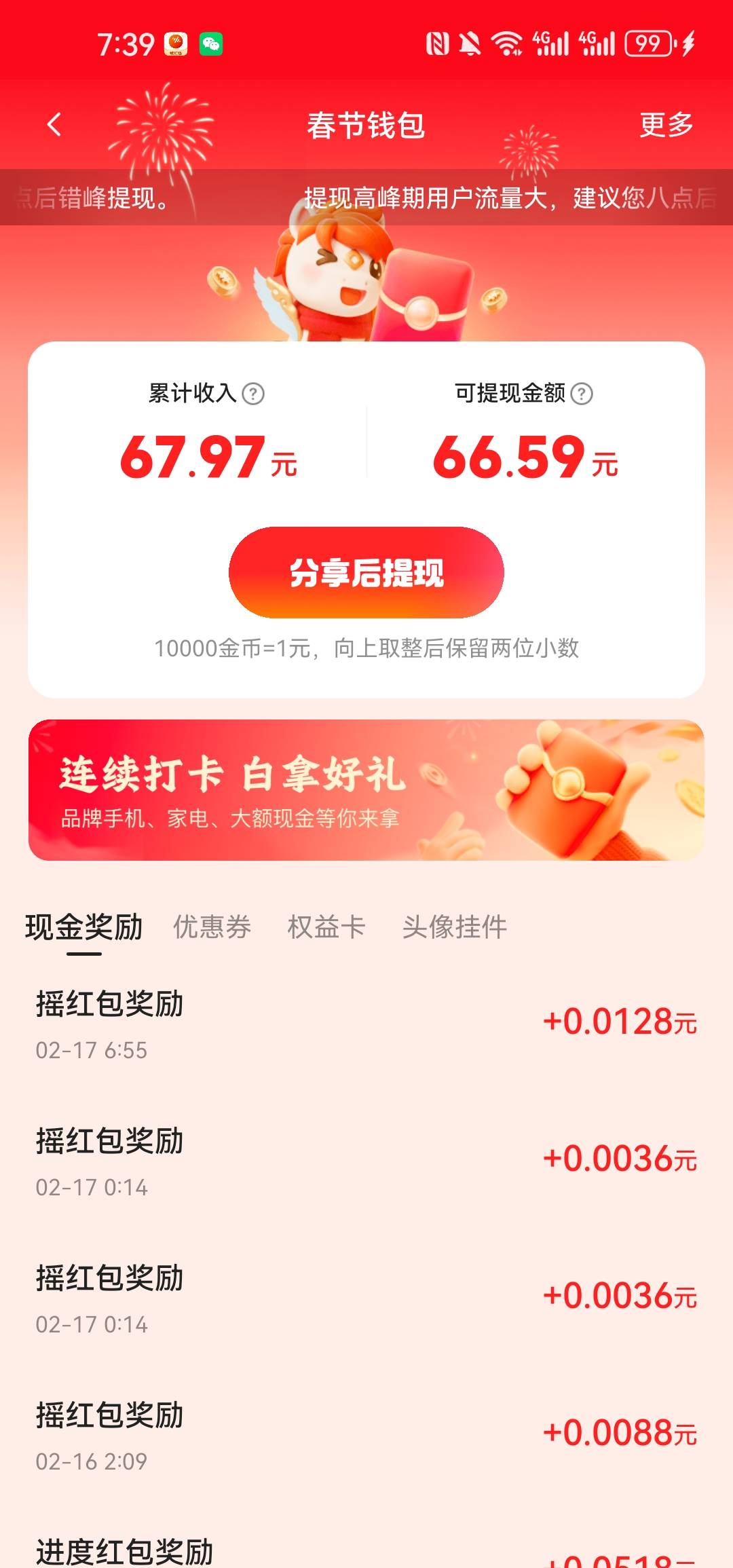 33出，有老哥要吗，没实名的

66 / 作者:buqo / 