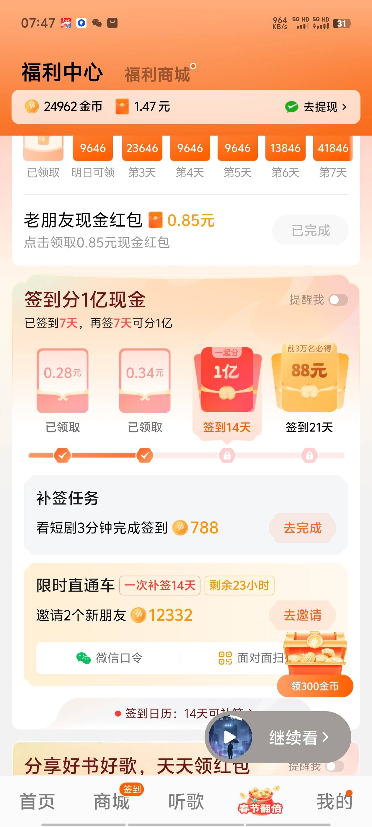 番茄畅听，悟空，头条这些是不是互通的？拉满哪个都一样吗？目前只下载了番茄畅听

60 / 作者:明天，你好y / 
