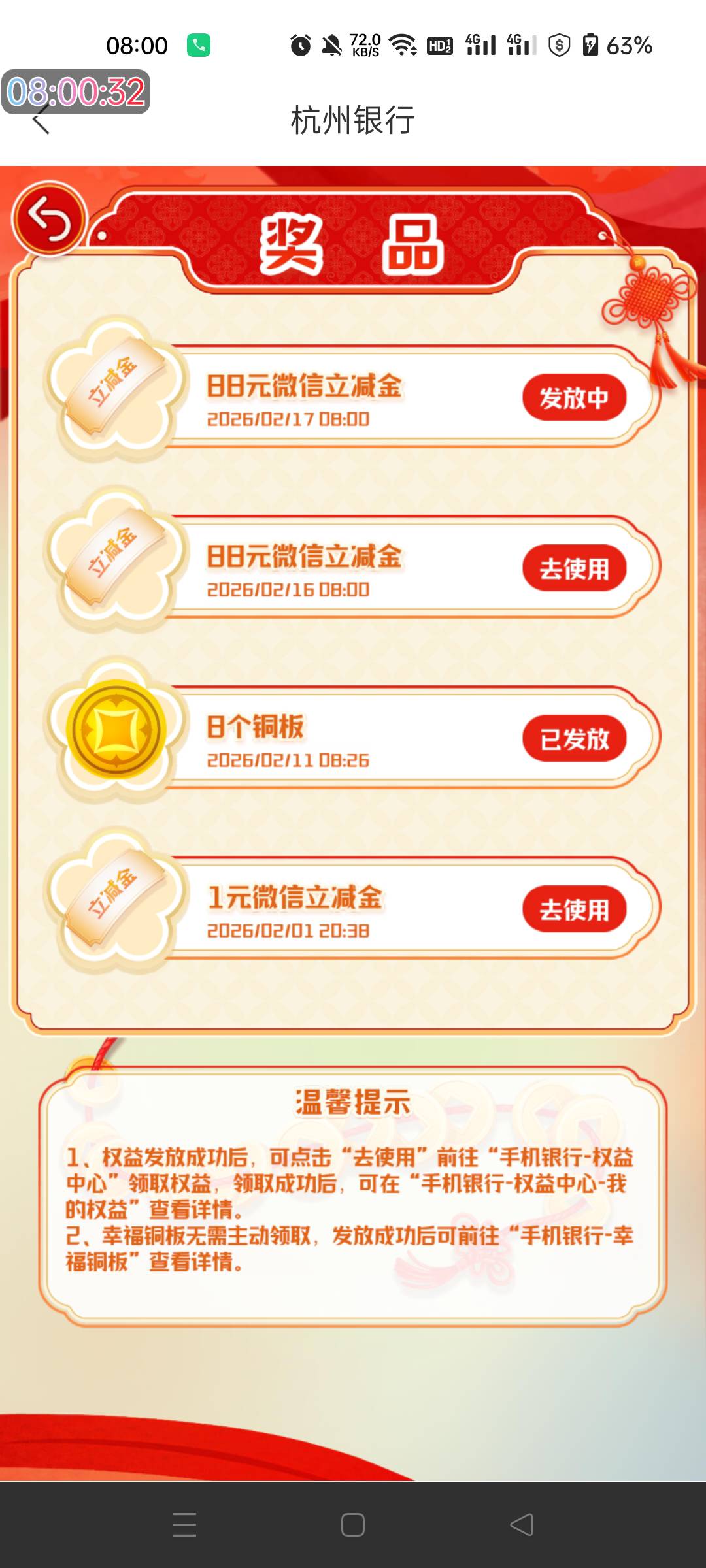 杭州红包雨又是88  两天连续88

59 / 作者:生蚝熟了 / 