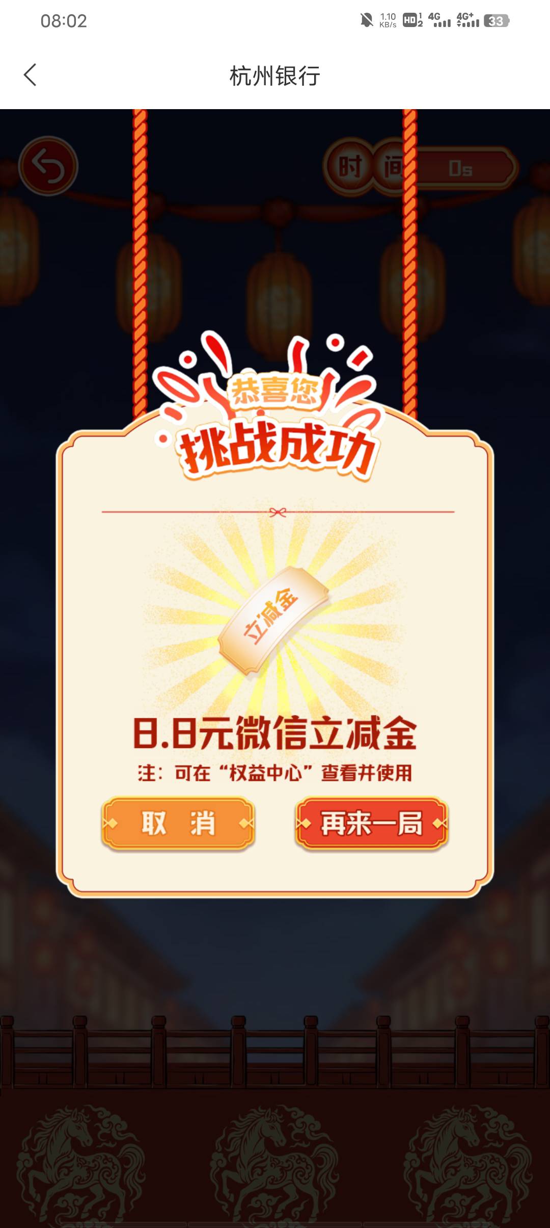 杭州红包雨又是88  两天连续88

46 / 作者:叫我靓仔谢谢！ / 