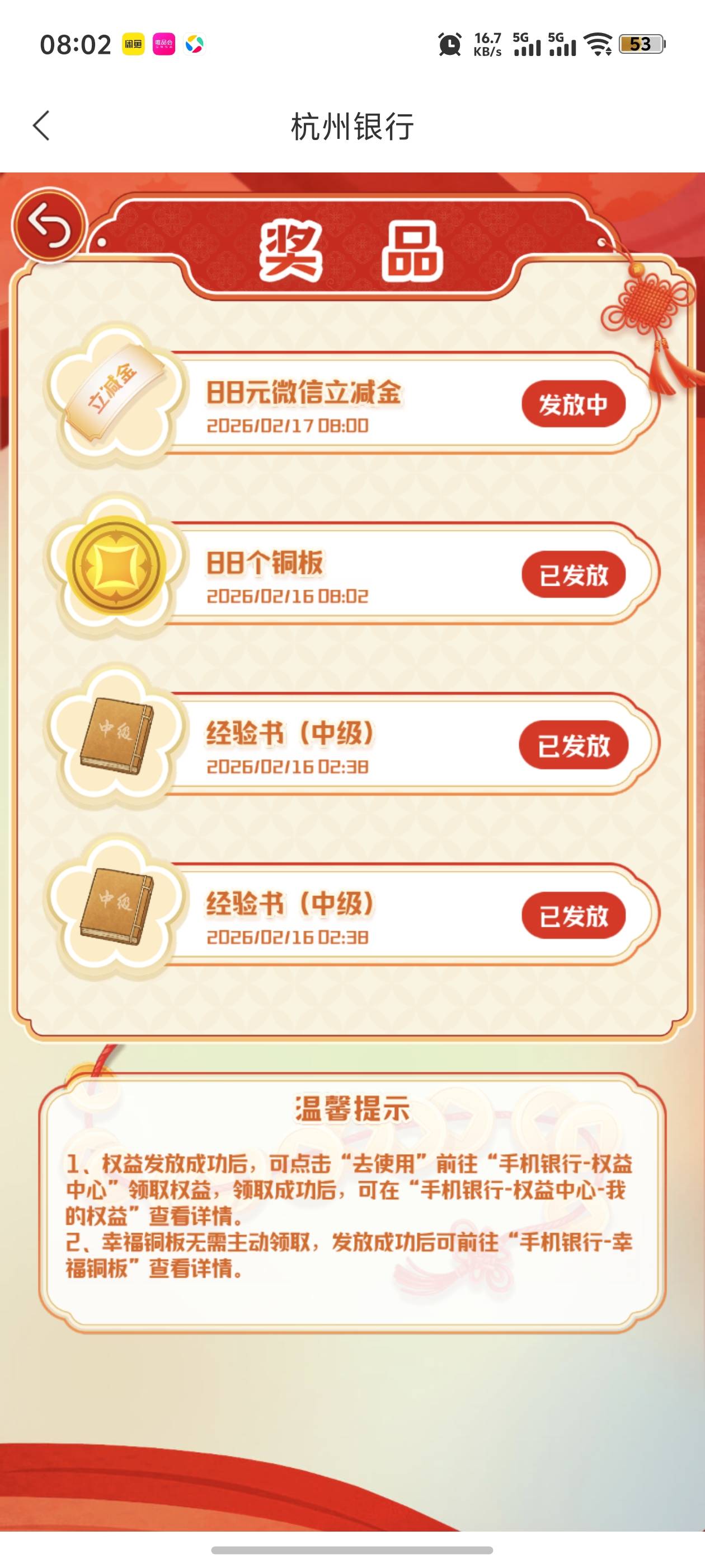 舒服了，昨天啥也没有，今天8.8+28+88=124.8


28 / 作者:挽风与安歌 / 