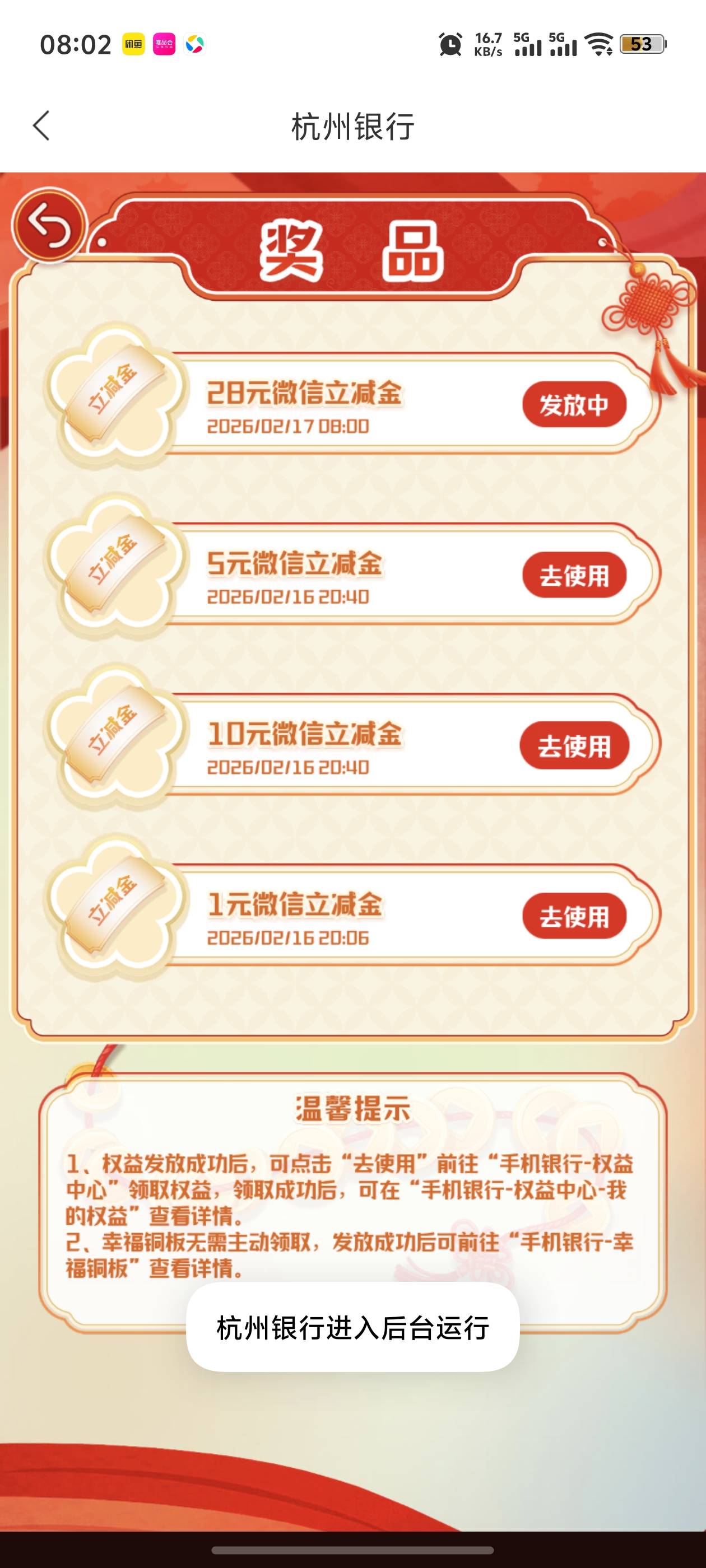 舒服了，昨天啥也没有，今天8.8+28+88=124.8


32 / 作者:挽风与安歌 / 