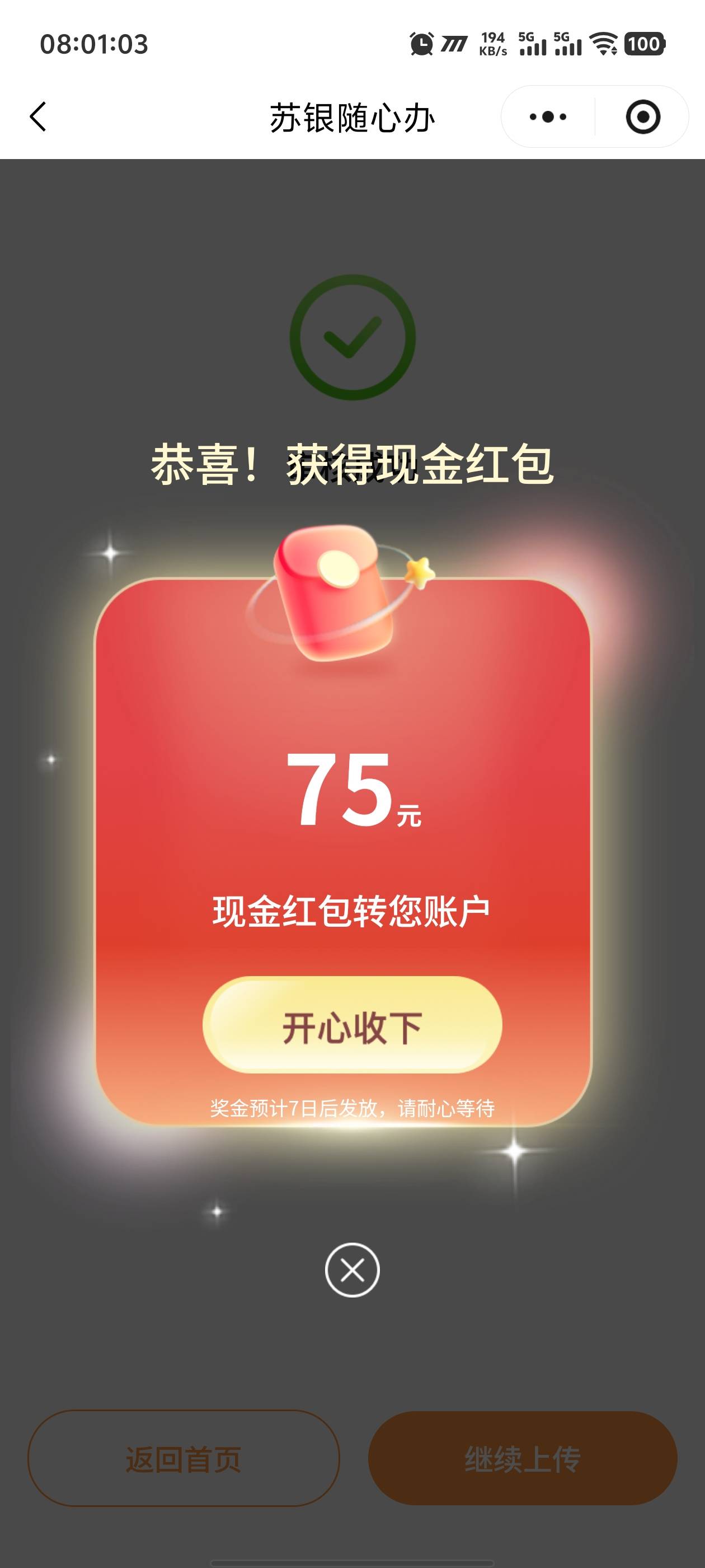 苏州发票还有，联通买了5张300的充值卡99.5折

58 / 作者:卡农咚咚 / 
