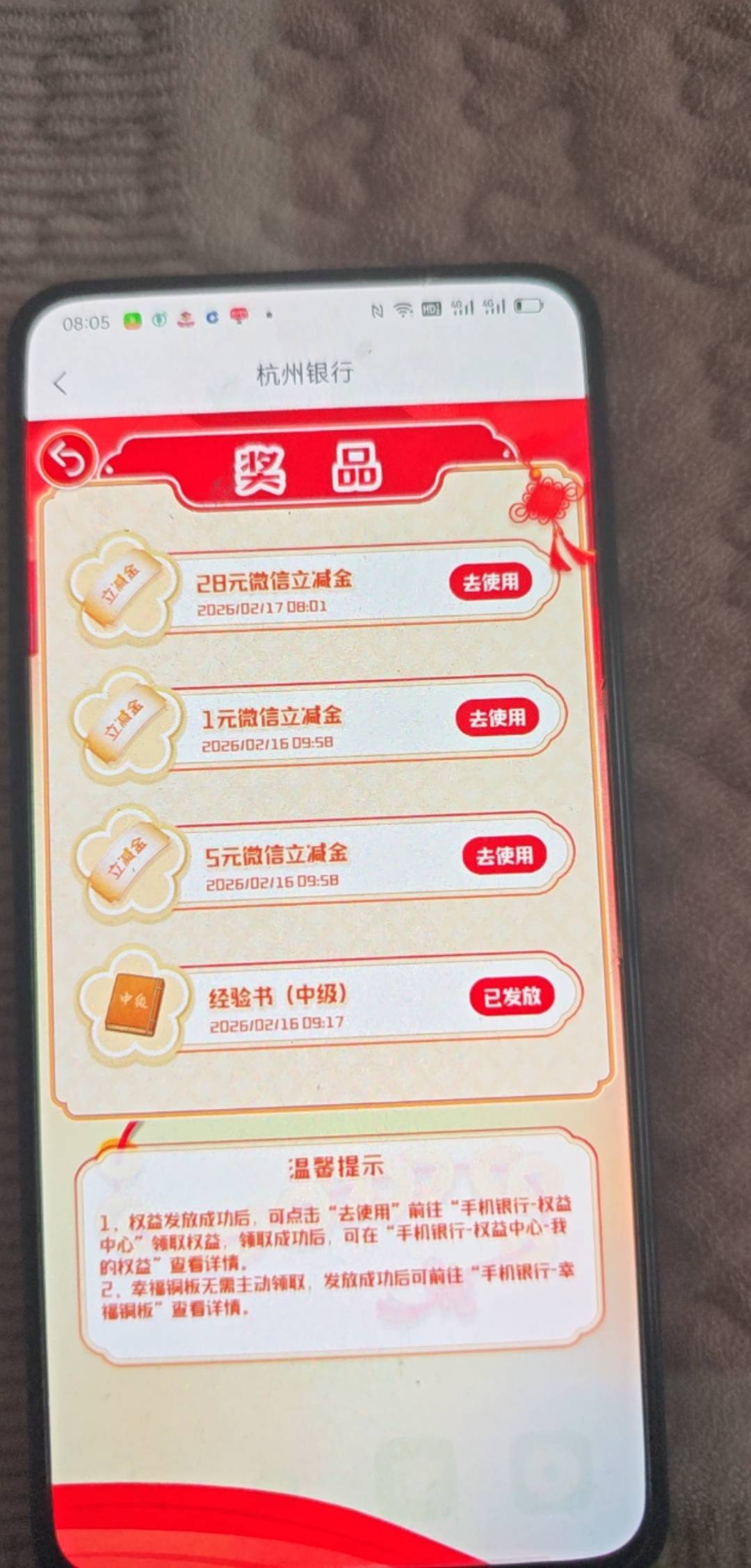 杭州银行红包雨还有

26 / 作者:胡建伟88 / 