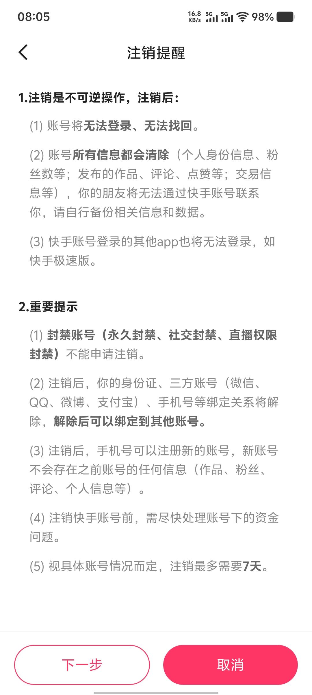 快手提现了一个号，注销不了，以前的手机号没用了。我还有两个号还没实名呢。

52 / 作者:大老黑呀 / 