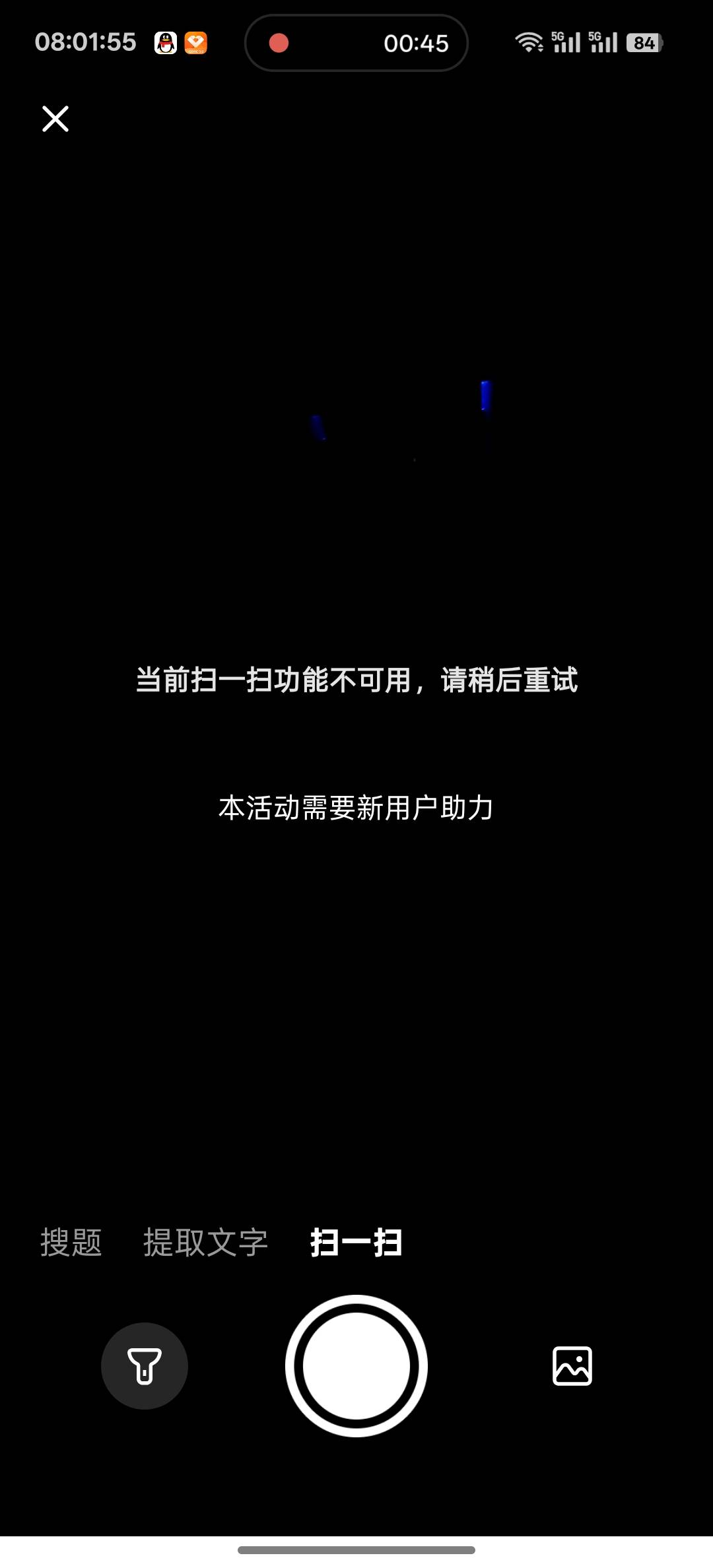 悟空和抖音冲突吧,这上哪弄新号

95 / 作者:独处此心光明。 / 