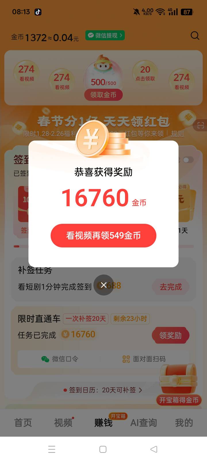 老哥们，没了吗，悟空

87 / 作者:东尼丶 / 