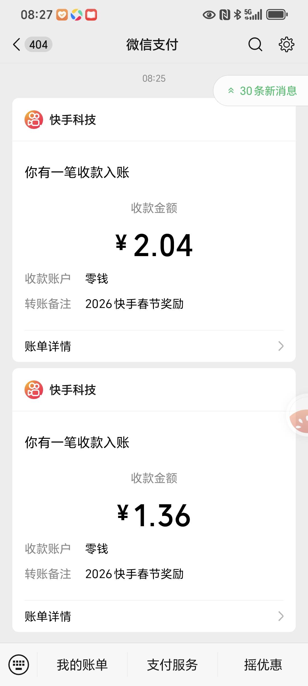 慢脚发财，没人比我多吧

90 / 作者:封支付凭证 / 