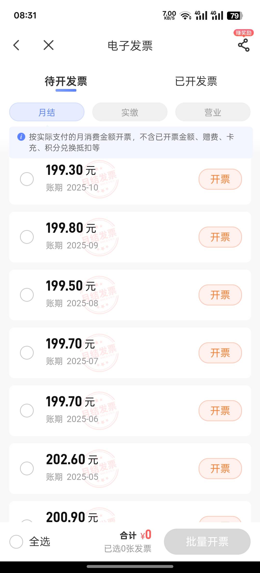 发财，电信每个月都有！！！！

71 / 作者:vxA13693462633 / 