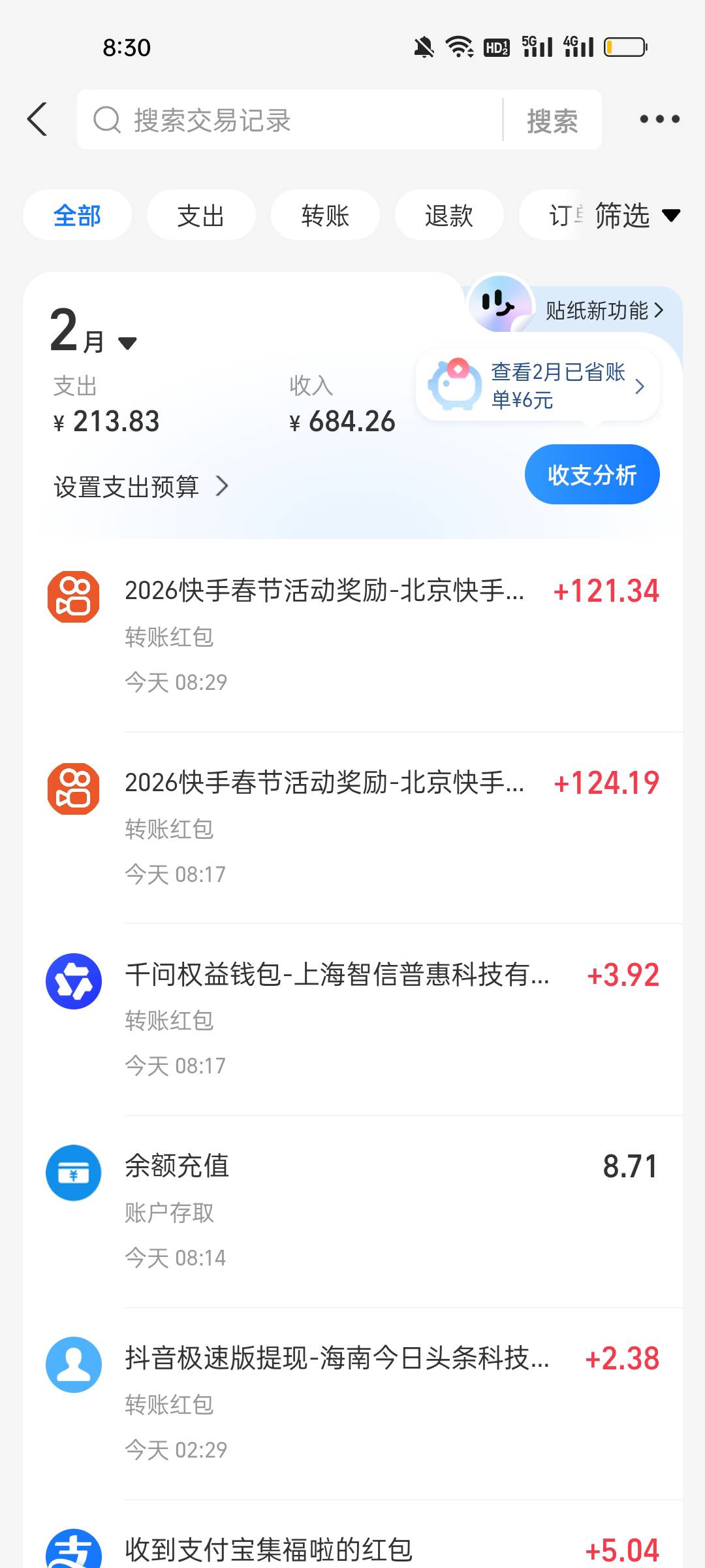 老哥们，马年大吉！快手摇钱树888 老哥们都薅了多少

12 / 作者:须劲欢 / 