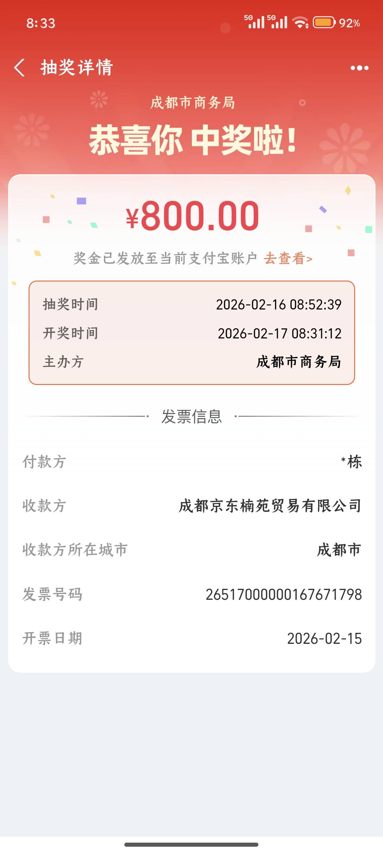新年快乐，终于开运了一天几十张票，抽了三天才950，今天睡醒800大毛

78 / 作者:风口浪尖@ / 