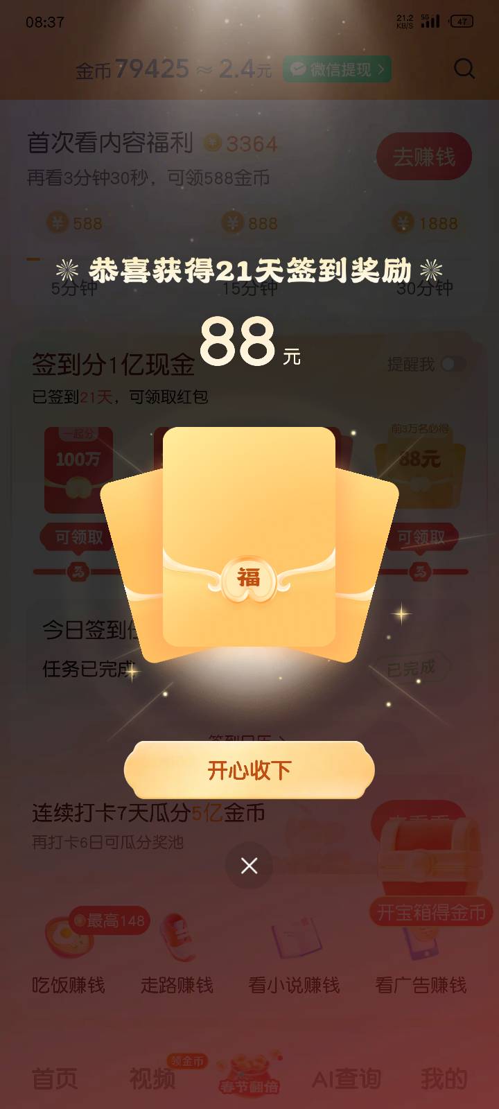 悟空还有啊

67 / 作者:东莞钓鱼王 / 