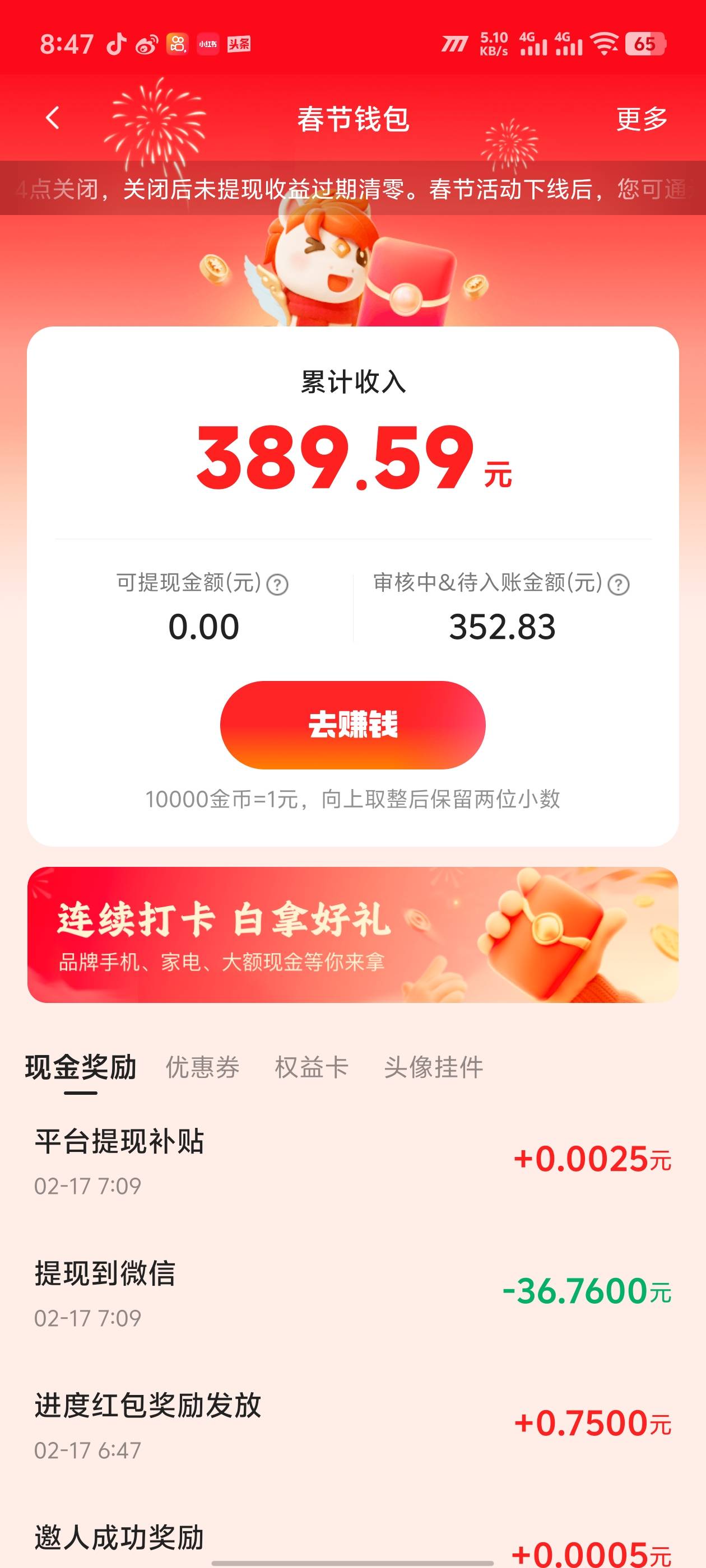 老哥们，快手这是风控了不让提了，这个扫码开红包的一直审核



2 / 作者:zmc9 / 