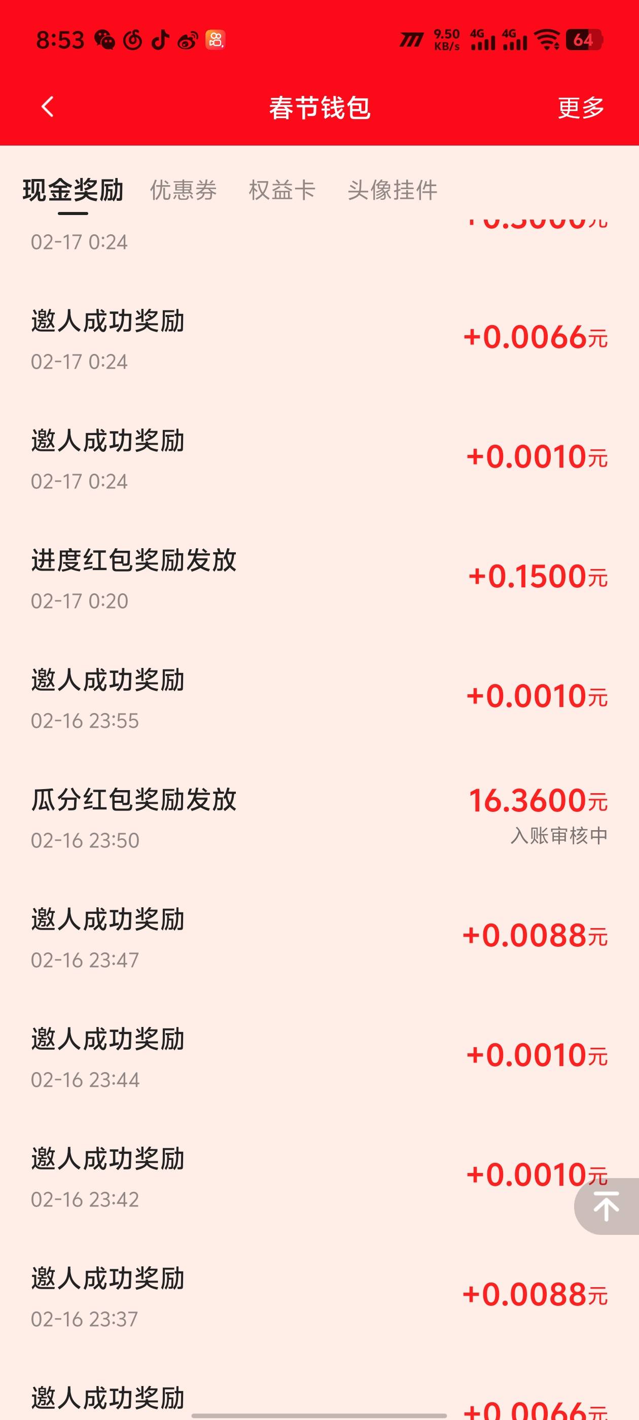 老哥们，快手这是风控了不让提了，这个扫码开红包的一直审核



97 / 作者:zmc9 / 