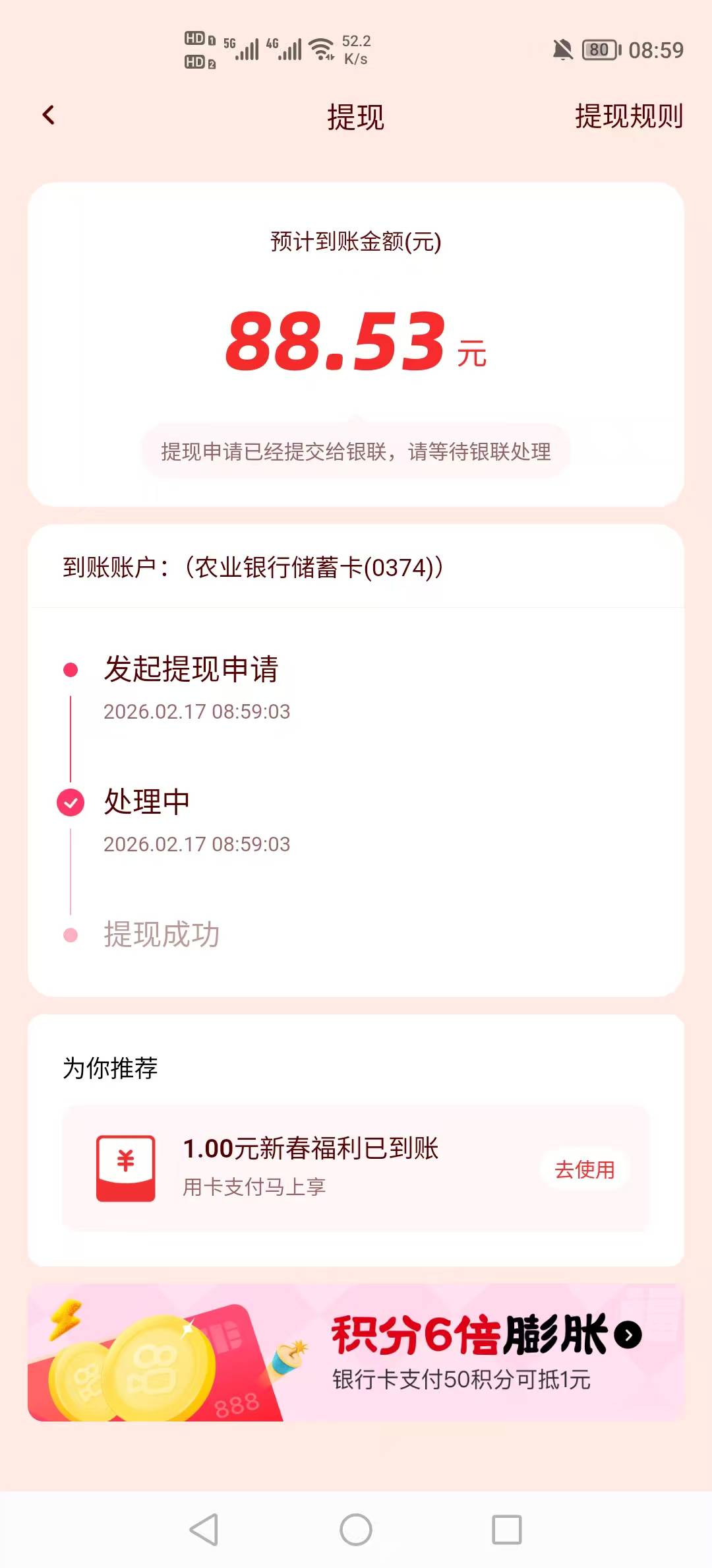 快手3个号提现完毕，只有一个实名，注销一次，转移一次，257+128+88=473



33 / 作者:汉娜酱 / 