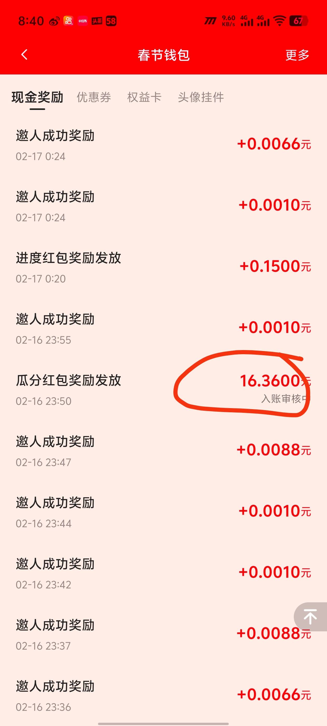 美滋滋快手拿下了

86 / 作者:zmc9 / 