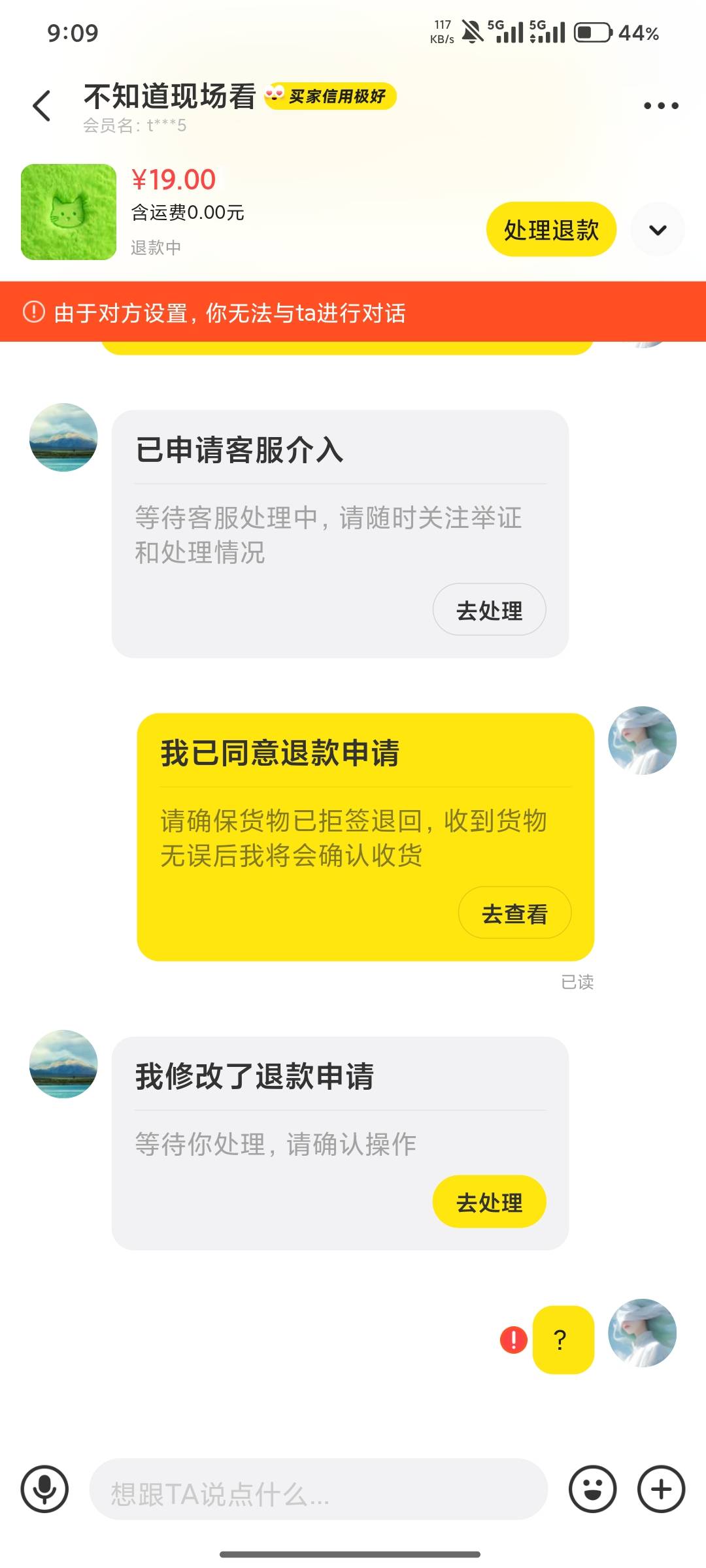 这人是卡农的吧，过年都要这么饿心？倒计时最后一天来退款？你是活不起吗啊

7 / 作者:正方形打野 / 