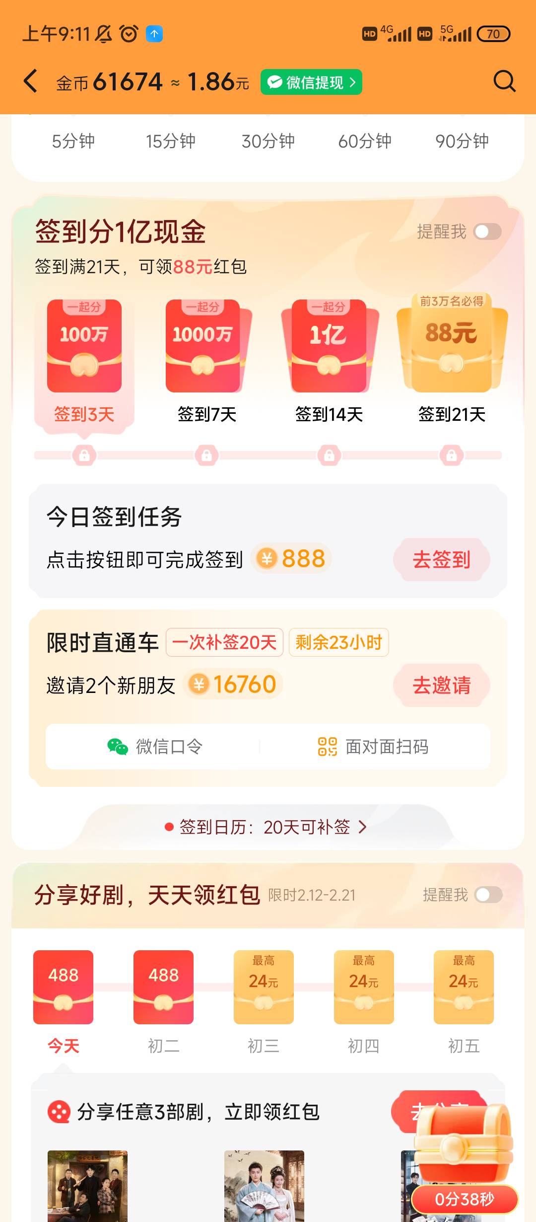 老哥们悟空是不是这个限时直通车

74 / 作者:老哥发财 / 