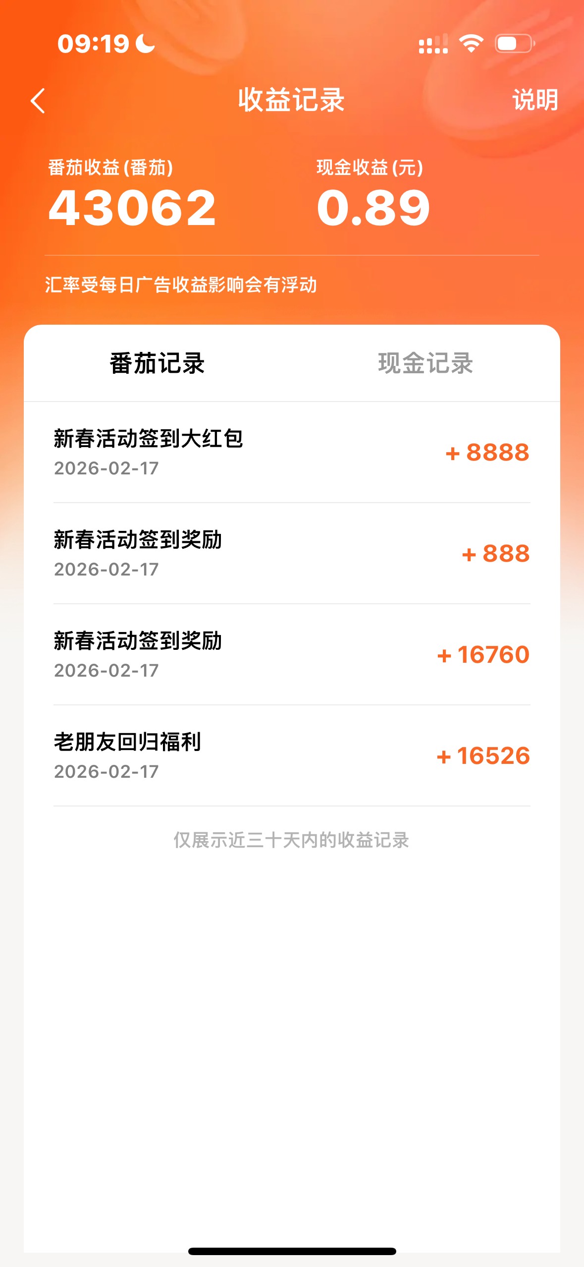 是谁说番茄还有的，大年初一反申请 40

45 / 作者:我弟弟家 / 