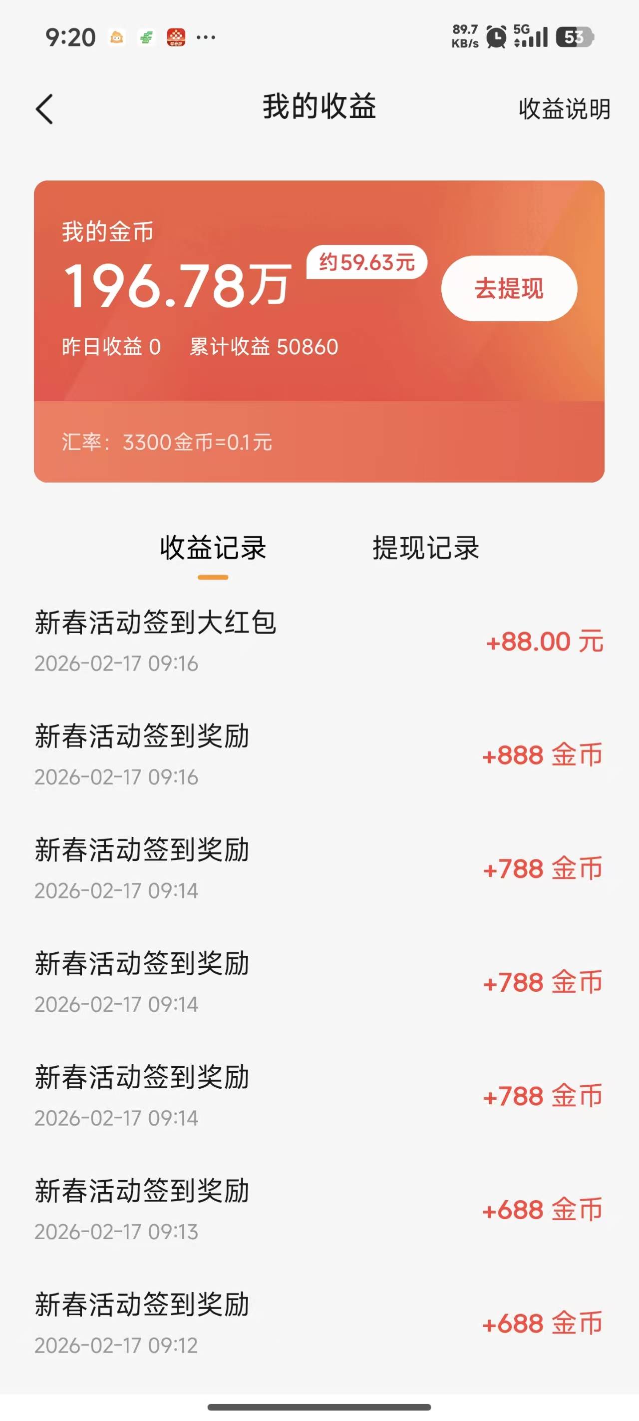 还是有啊


74 / 作者:赚不死往死里赚 / 