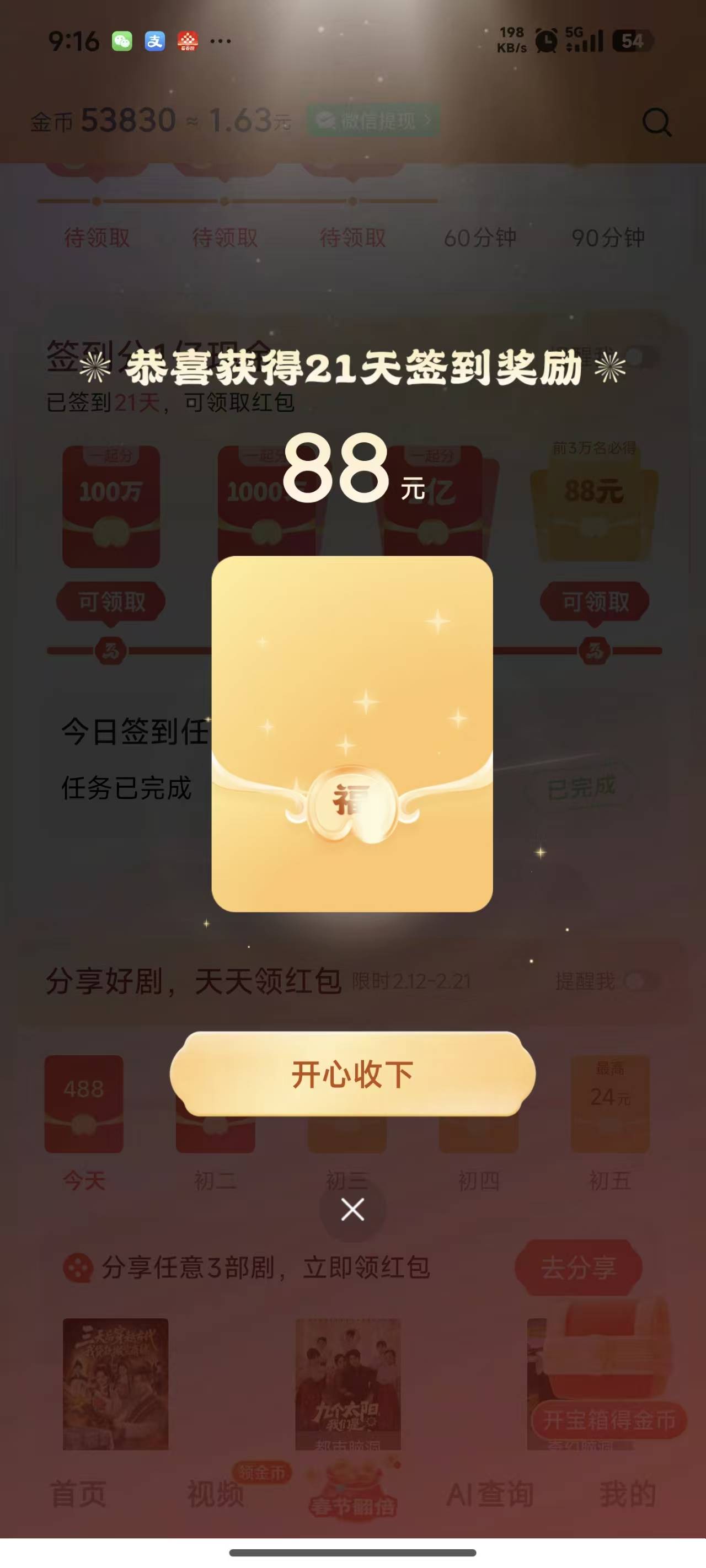 还是有啊


21 / 作者:赚不死往死里赚 / 