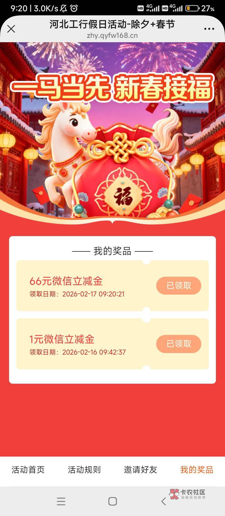 2月17日羊毛线报总结合集83 / 作者:忘了說晚安丶 / 2月17日羊毛线报总结合集83 / 作者:忘了說晚安丶 /