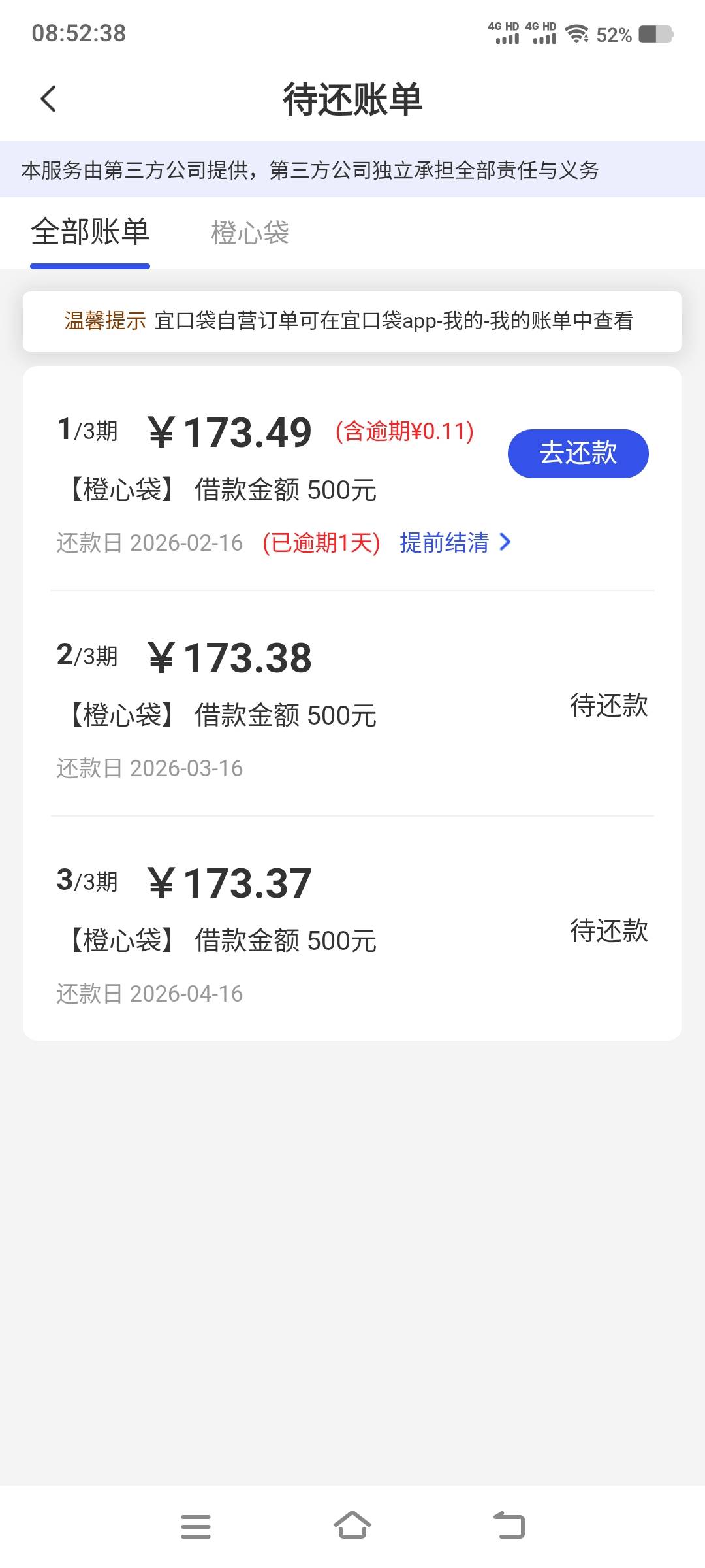 宜口袋3天了


73 / 作者:江山三载归来 / 