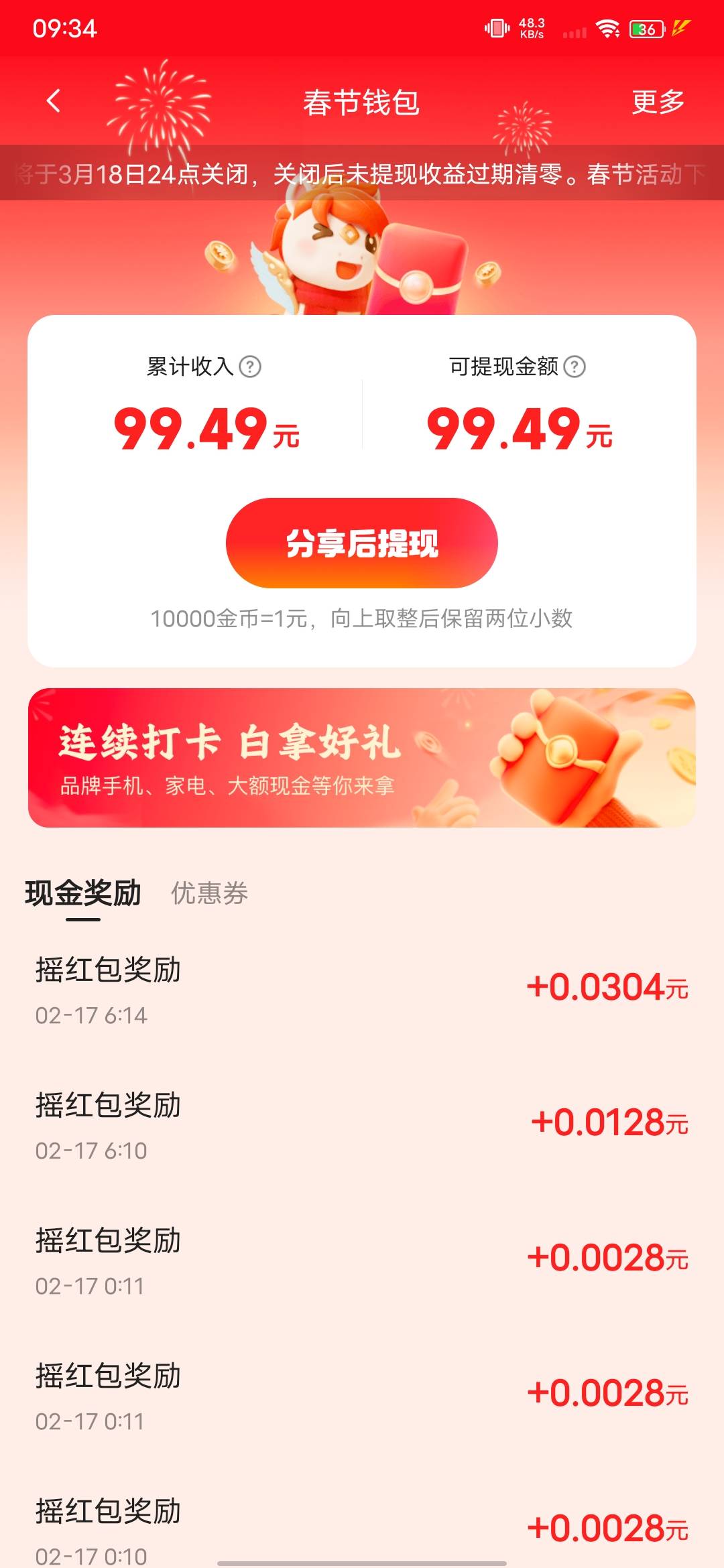 俩实名封号的这个只能看着，有没有办法搞出来

47 / 作者:南港初晴、 / 