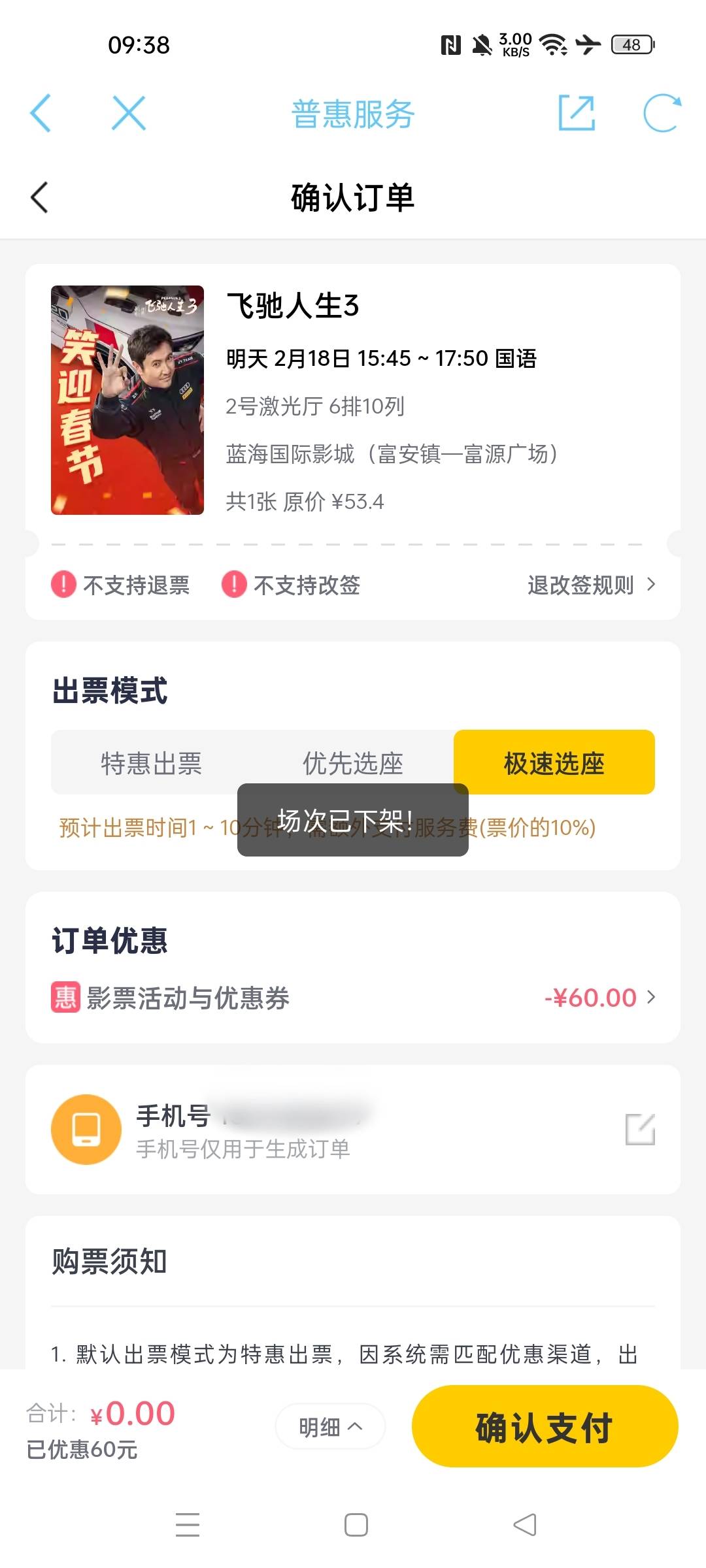 江苏买票场次下架怎么回事

82 / 作者:华为免单 / 