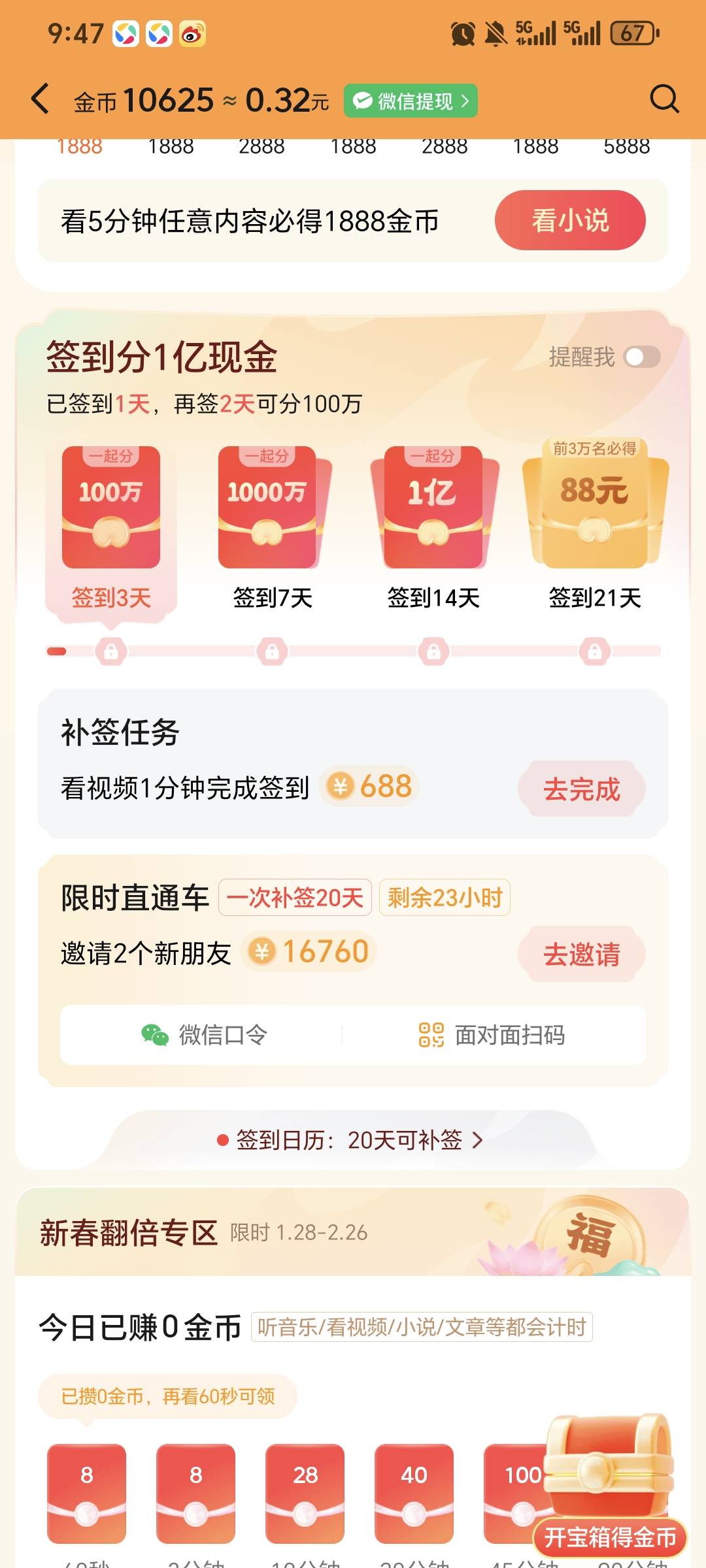 老哥们，我这个号能邀请2人领88吗？

2 / 作者:x5w / 