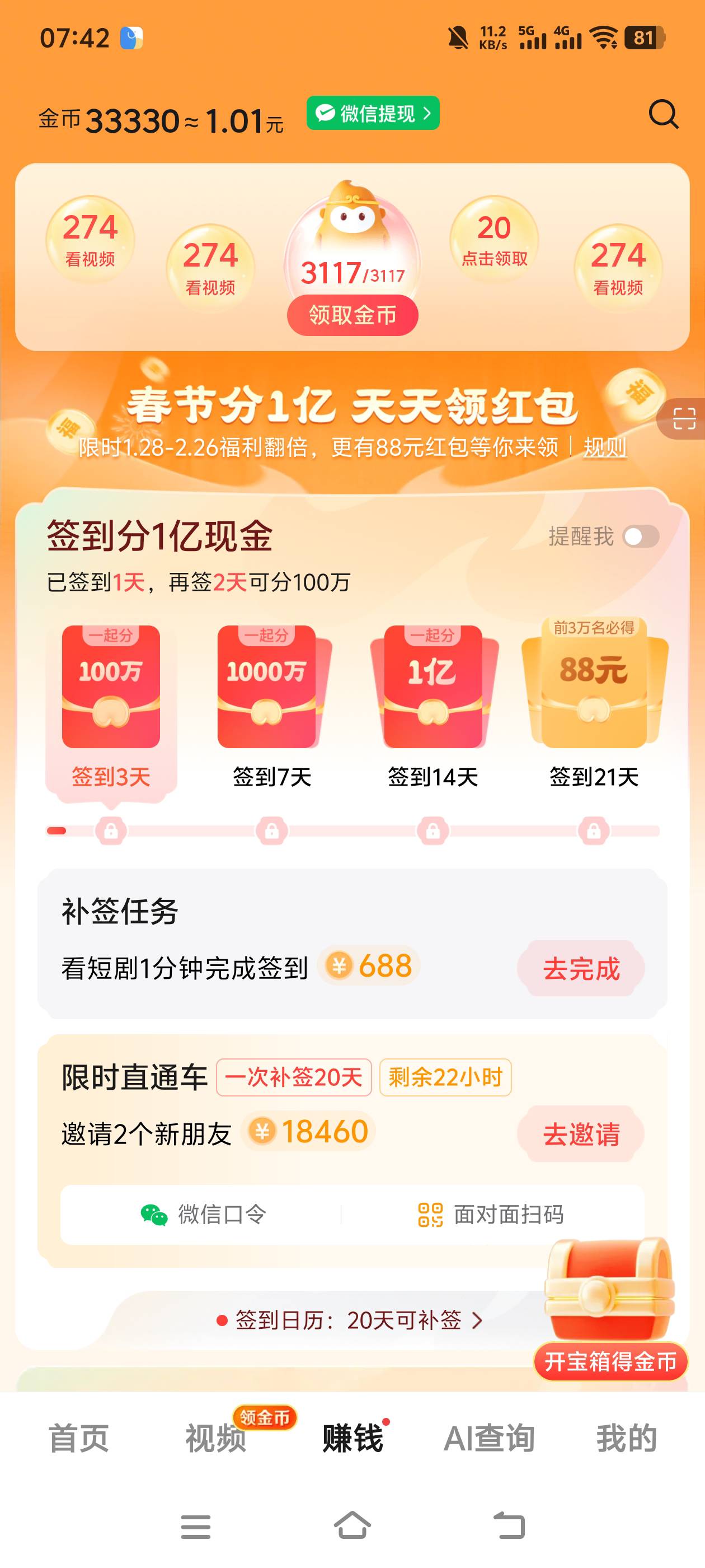 我这个行不行

33 / 作者:大王不要不要 / 