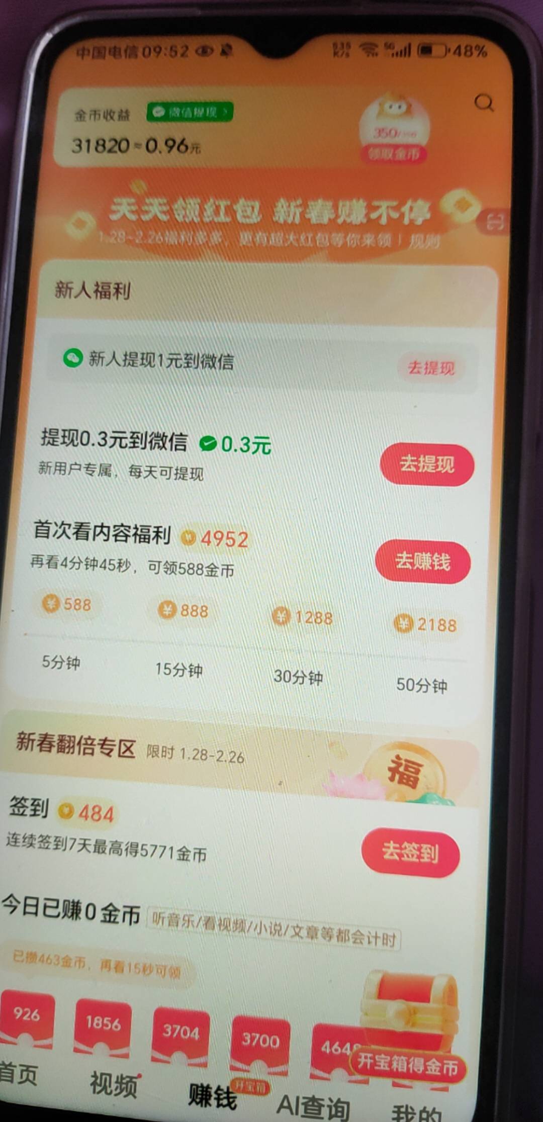 老哥们，悟空我这边是不是新人啊

43 / 作者:十九厘米不含头 / 