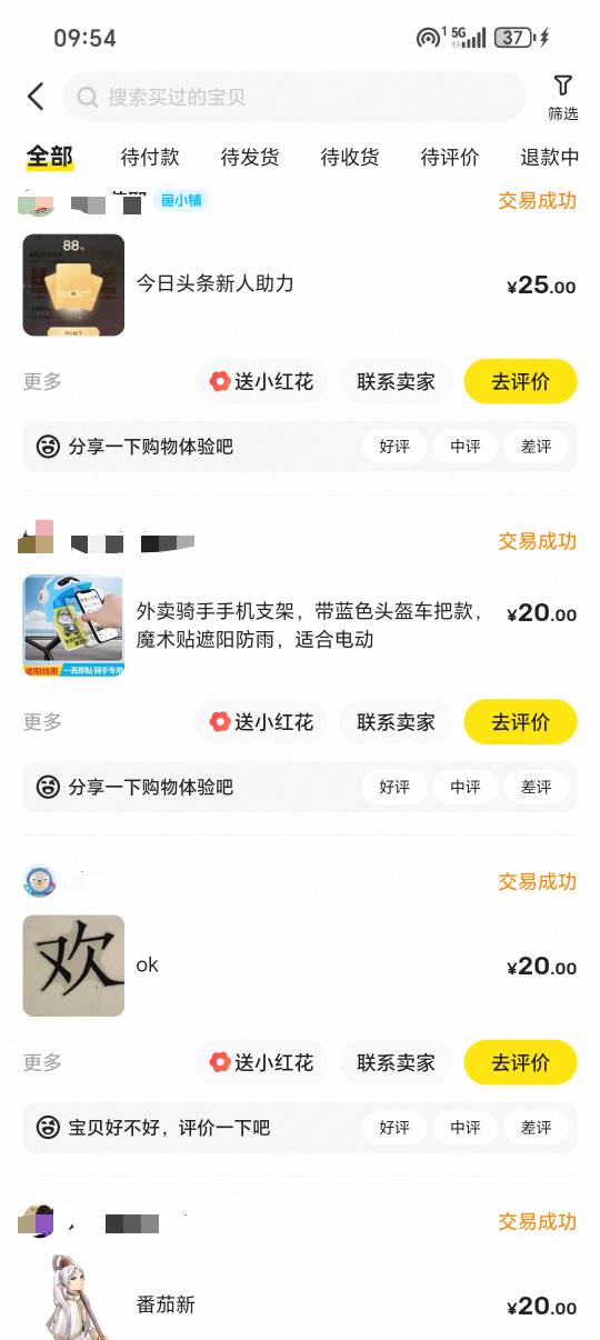 拉了番茄畅听，悟空浏览器，头条极速版，各两个号
，第一个番茄畅听多掏了20，其实可84 / 作者:从简从简 / 