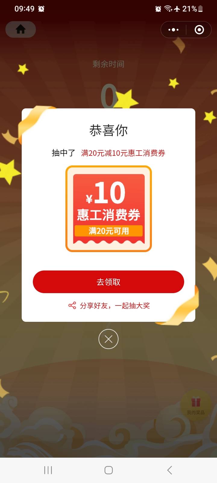 2月17日羊毛线报总结合集77 / 作者:忘了說晚安丶 / 