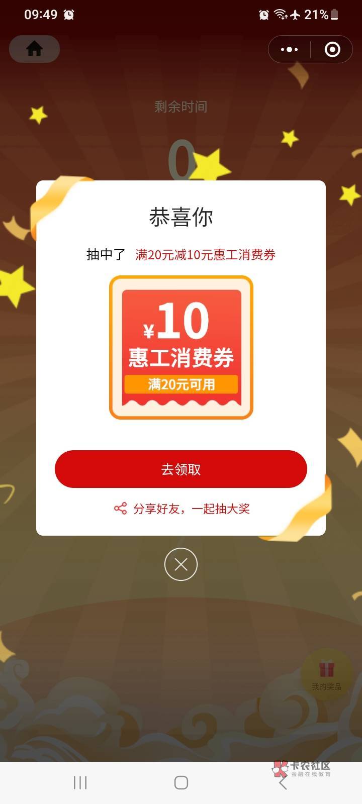 2月17日羊毛线报总结合集77 / 作者:忘了說晚安丶 / 2月17日羊毛线报总结合集77 / 作者:忘了說晚安丶 /