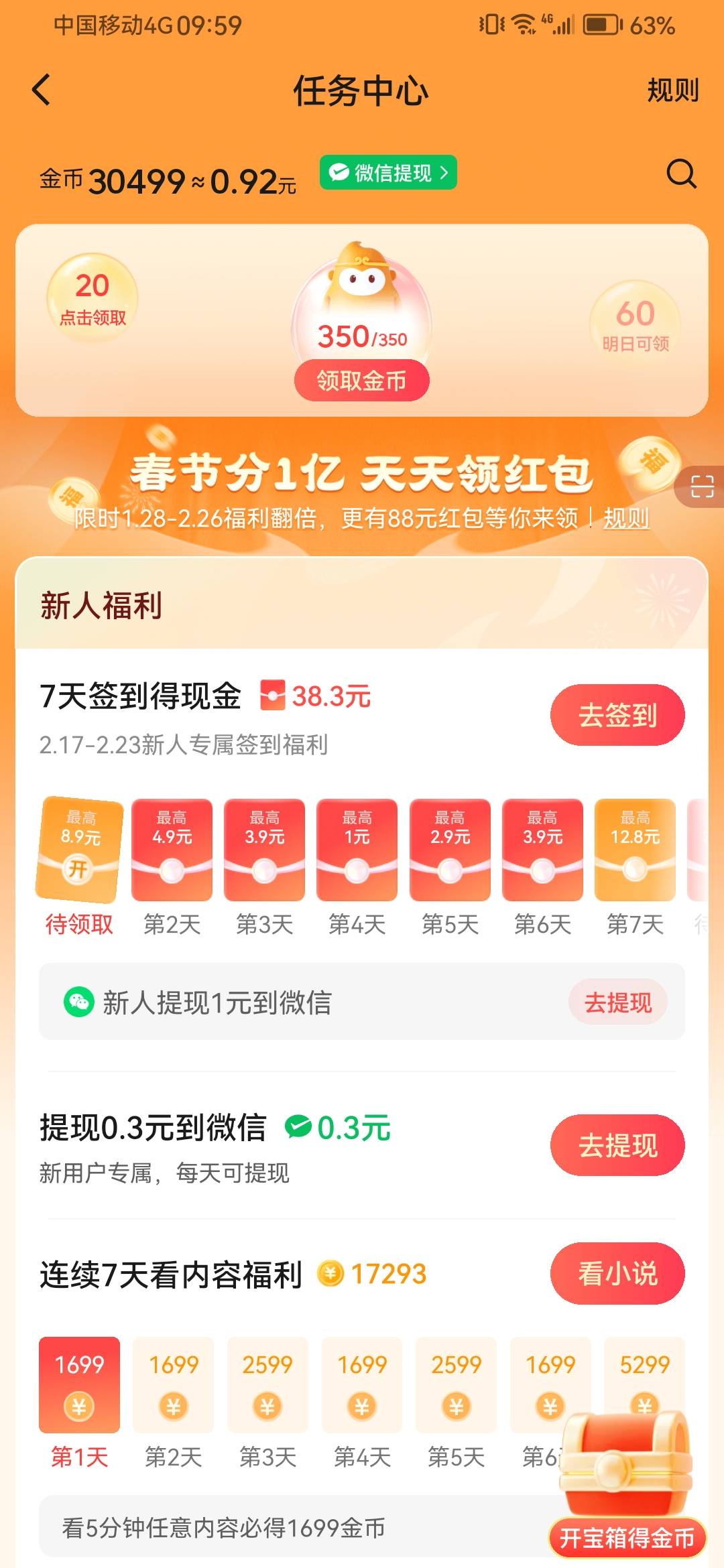 我是新人吧来老哥

82 / 作者:像鱼8602 / 