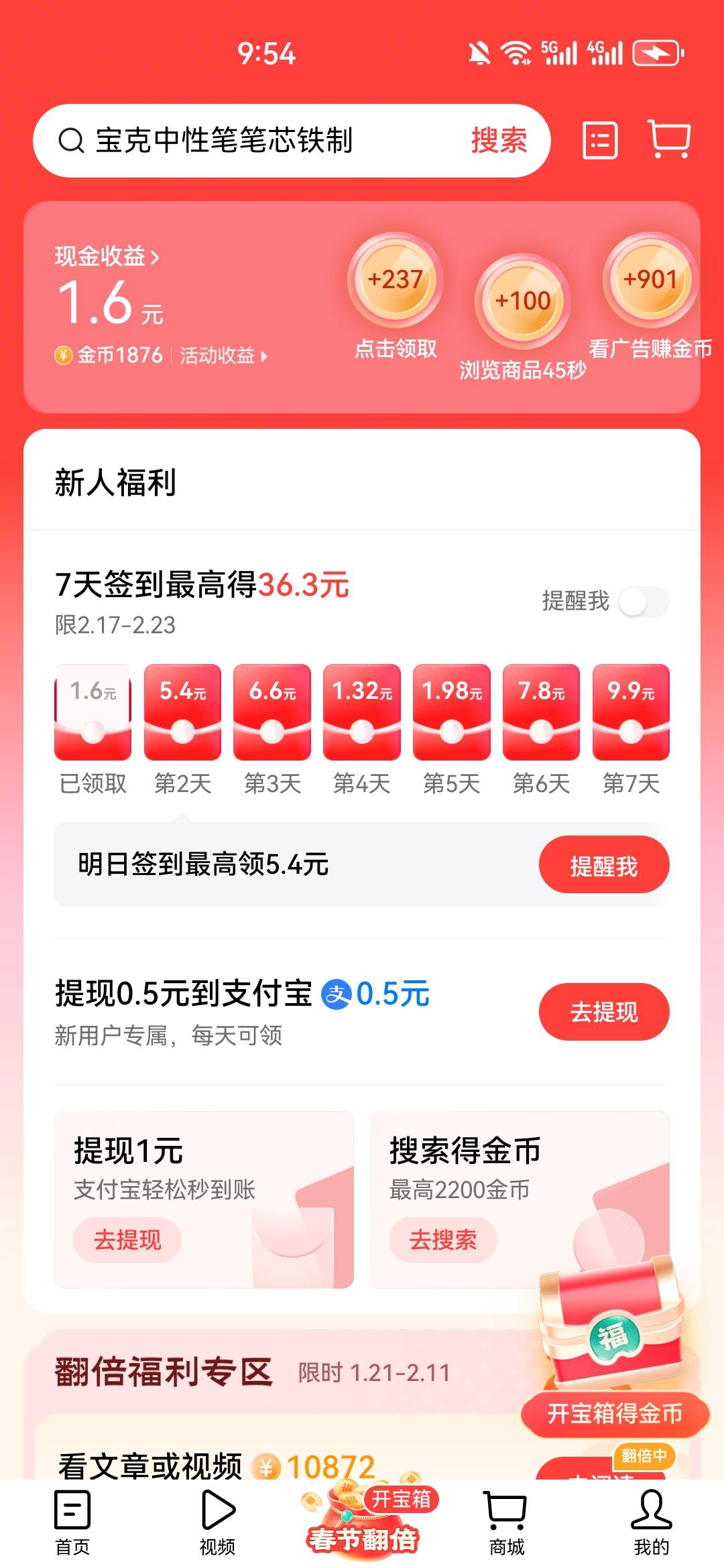 我这个是新人吧

36 / 作者:保证不在违规 / 