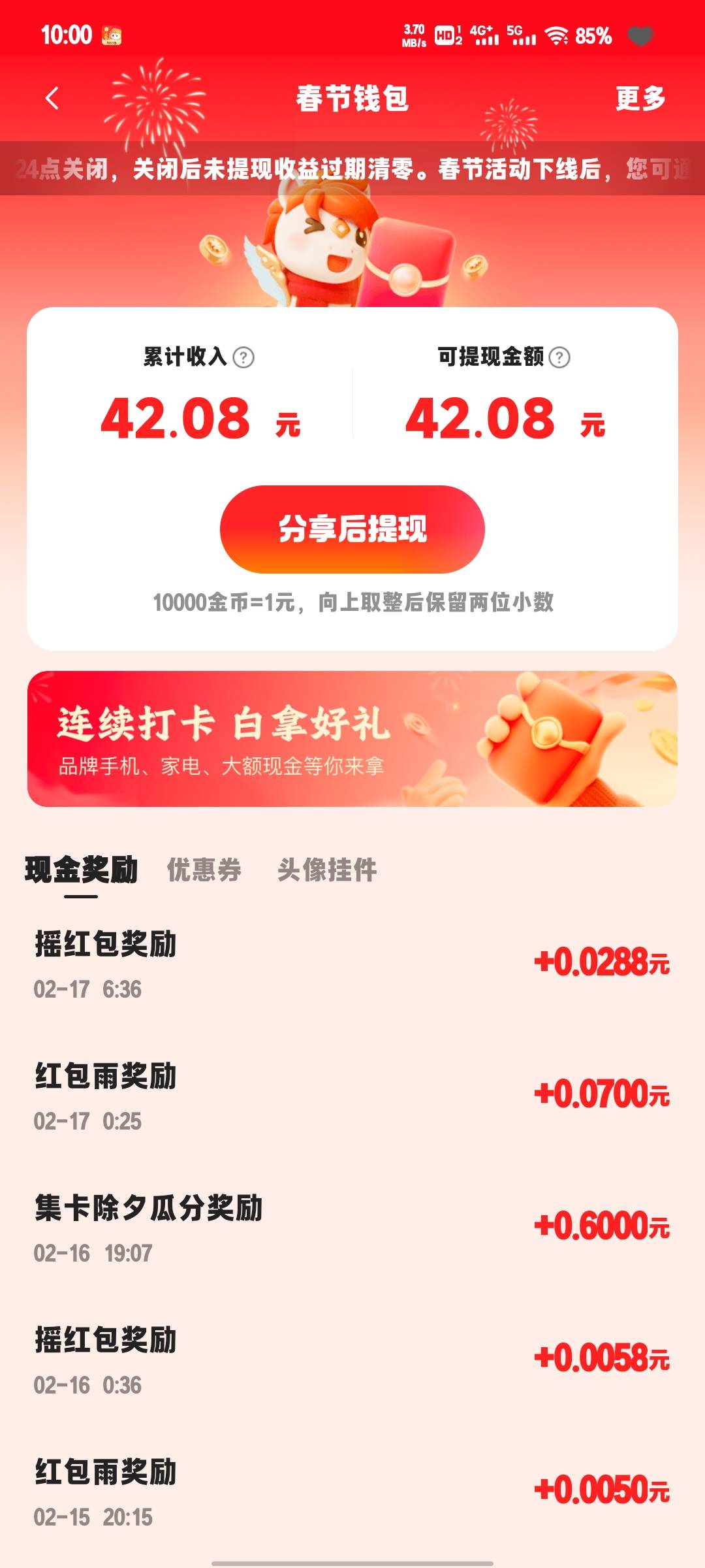 实名不了，有老哥收吗？

2 / 作者:微凉时光 / 